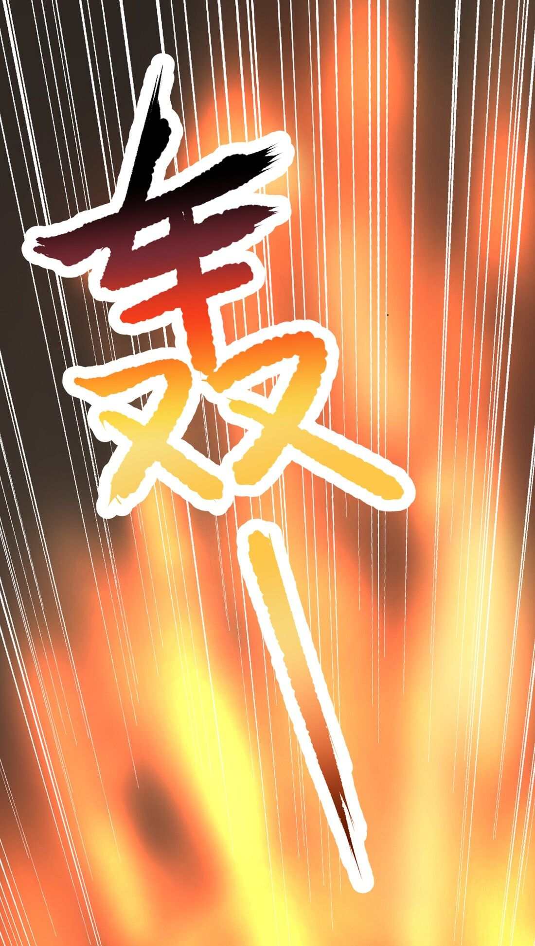 ดาบแห่งรุ่งอรุณ ผู้ข้ามกาลเวลา ตอนที่ 1 หน้า 43