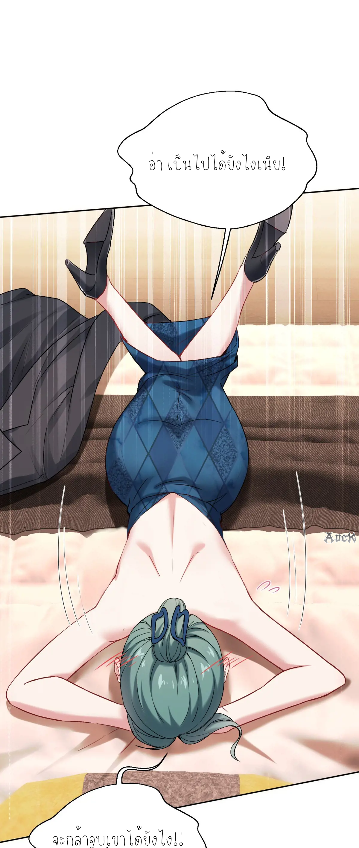 ผมไปเกาะสาวสวยกิน, แต่ตอนนี้ฉันเป็นคนร่ำรวยแล้ว~ ตอนที่ 93 หน้า 2