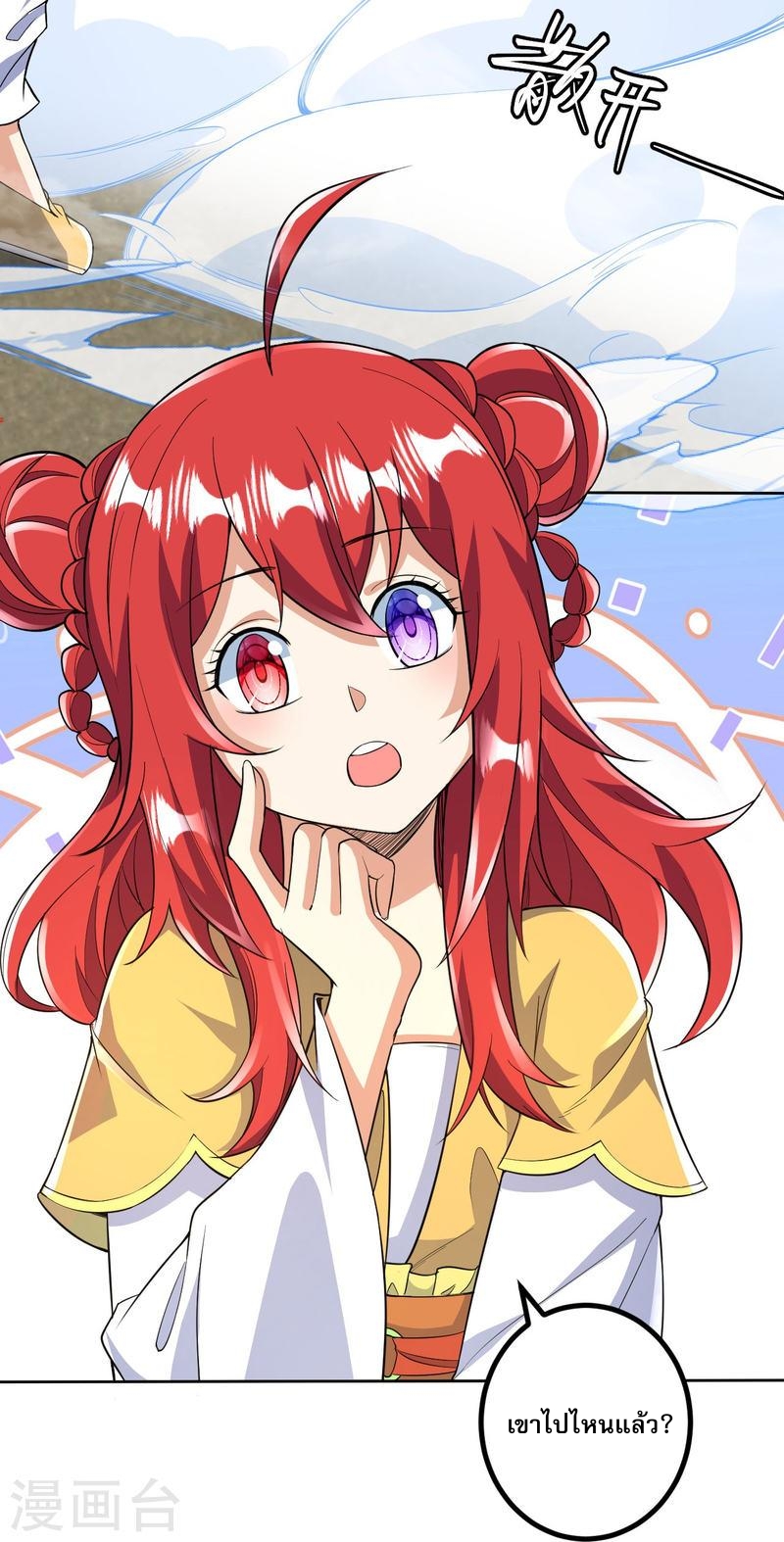 ผู้ขัดเกลาร่างกายที่แข็งแกร่งที่สุดในประวัติศาสตร์ ตอนที่ 61 หน้า 21