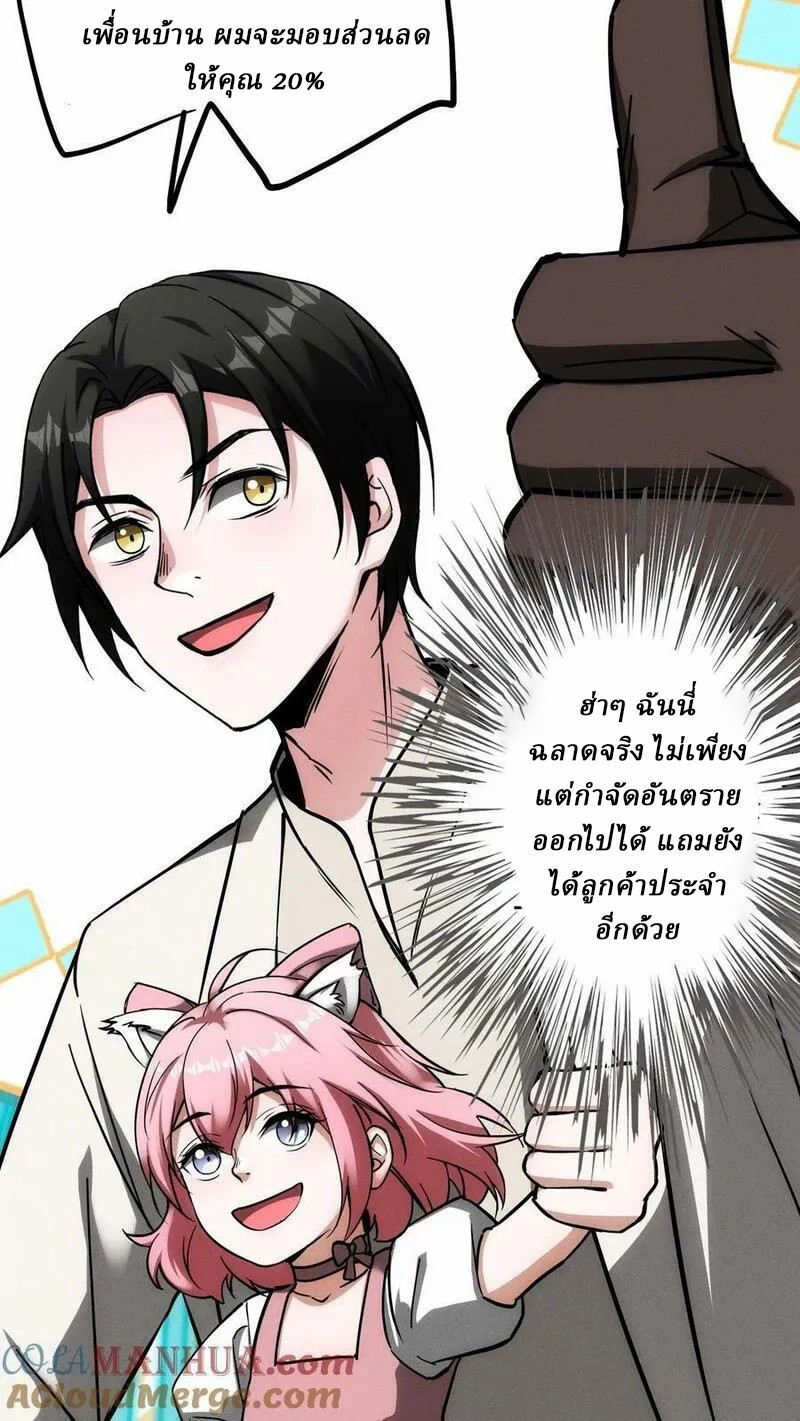 Mysterious Pharmacist ตอนที่ 73 หน้า 15