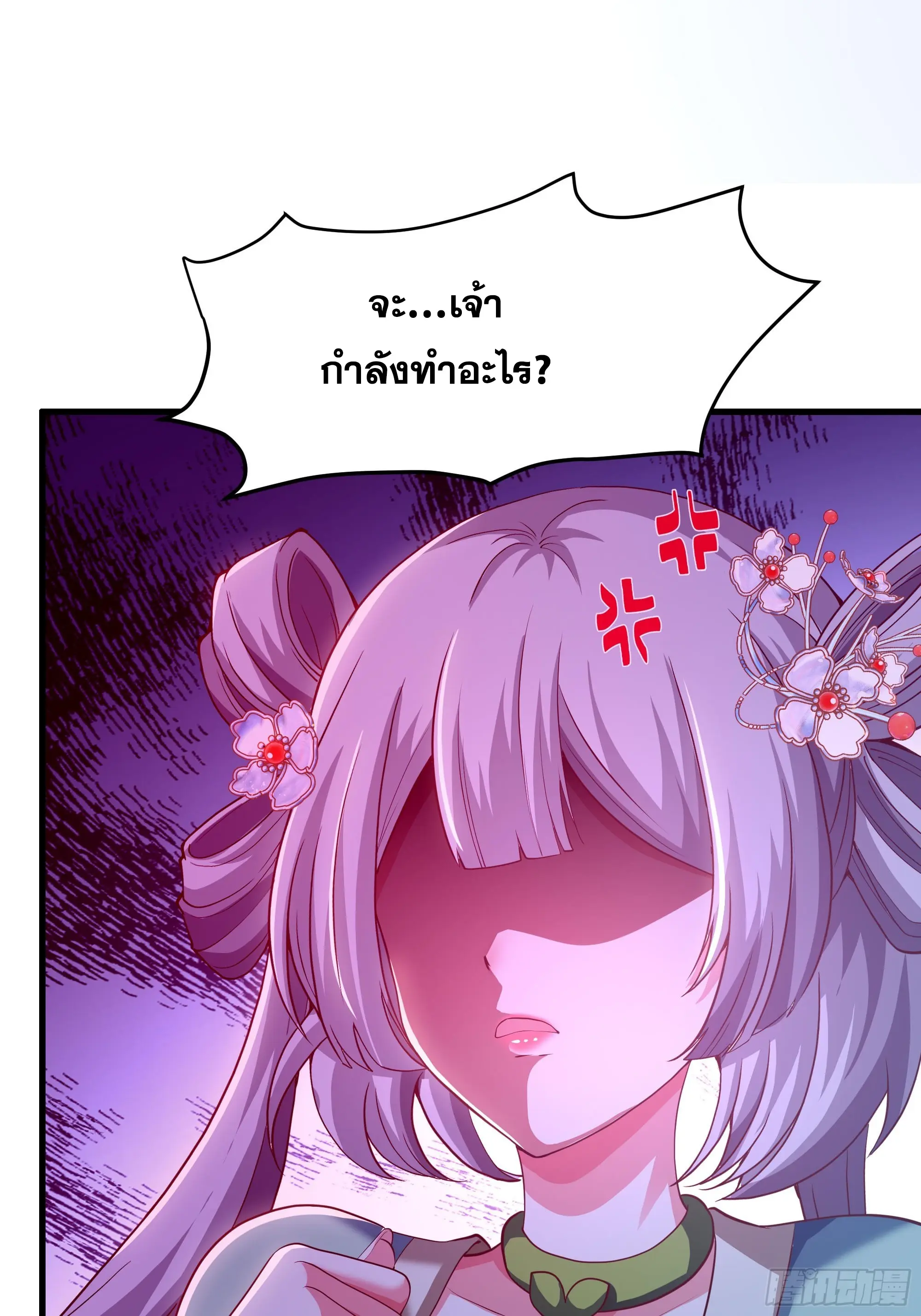 เกิดใหม่ครั้งนี้ของเป็นอู่ต้าหลางสุดแกร่ง ตอนที่ 5 หน้า 65