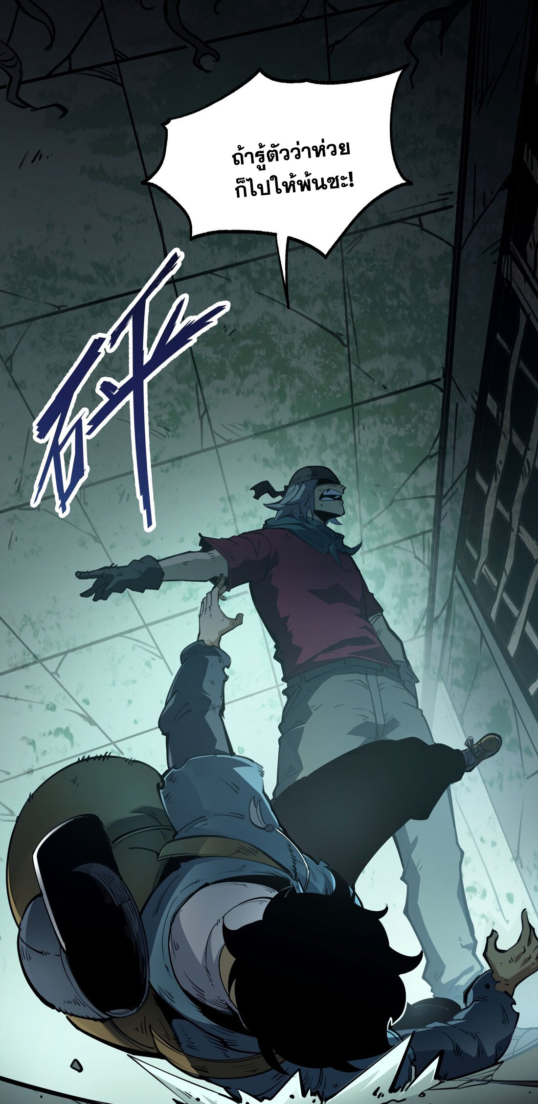 I became a king by picking up trash ฉันกลายเป็นราชาด้วยการเก็บขยะ ตอนที่ 1 หน้า 103