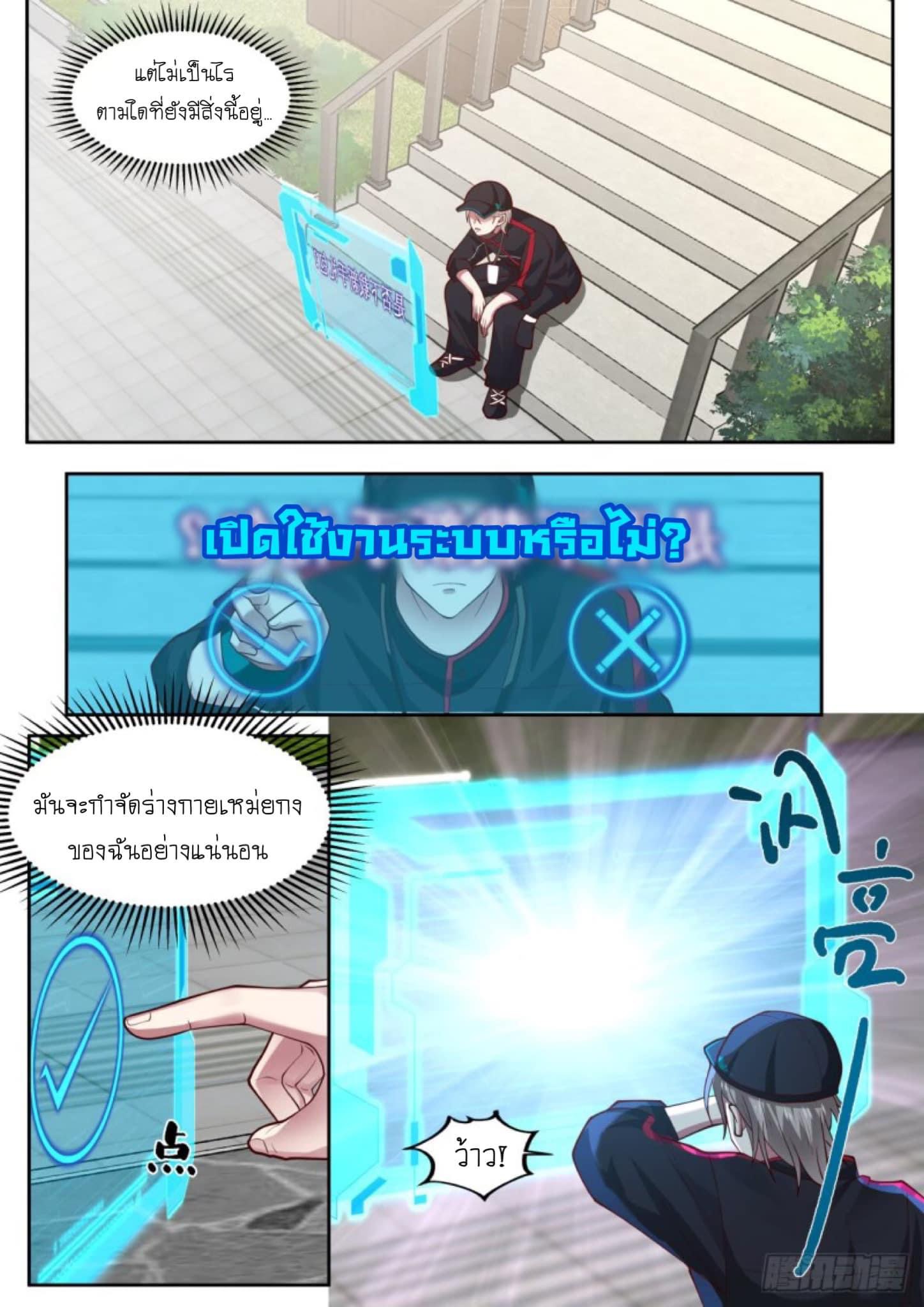 ฉันส่งของจนได้รางวัลสุดล้ำค่า ตอนที่ 1 หน้า 15