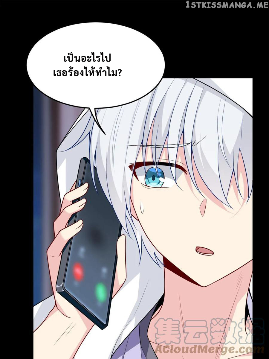 i eat soft rice in another world ตอนที่ 8 หน้า 14