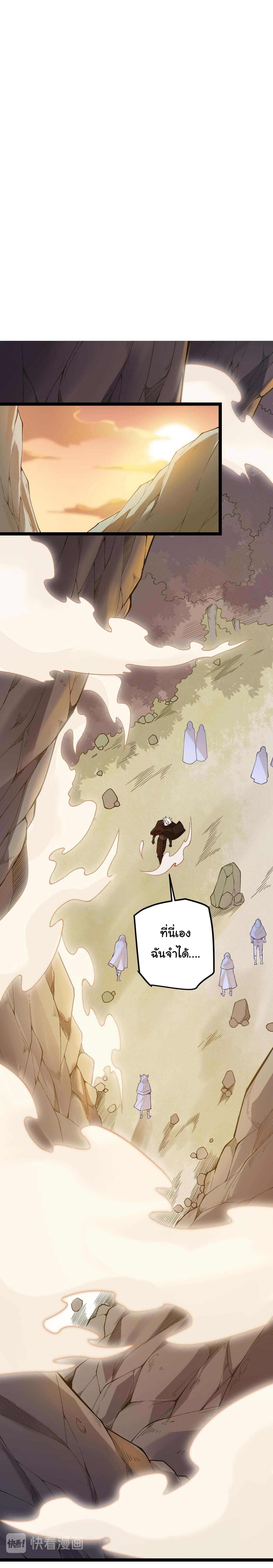 The Game That I Came From ตอนที่ 3 หน้า 13