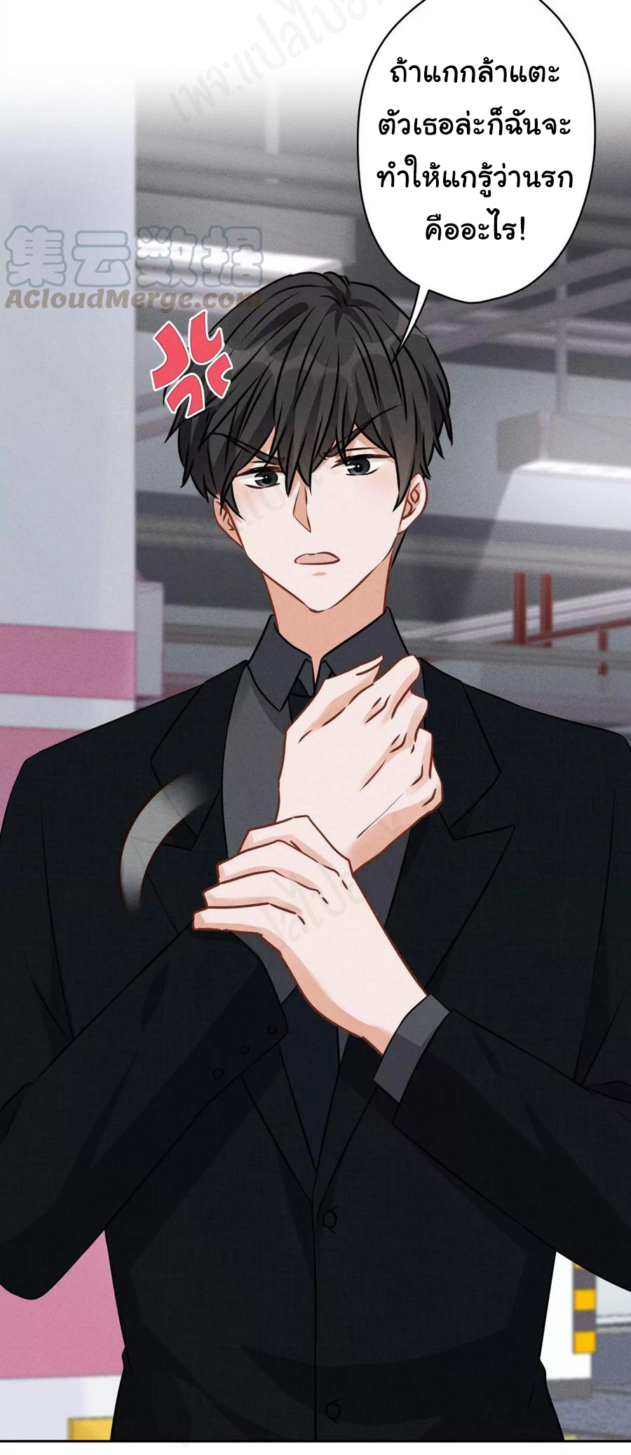 Lu Feng is the best son-in-law สุดยอดลูกเขย "ลู่เฟิง" ตอนที่ 133 หน้า 16