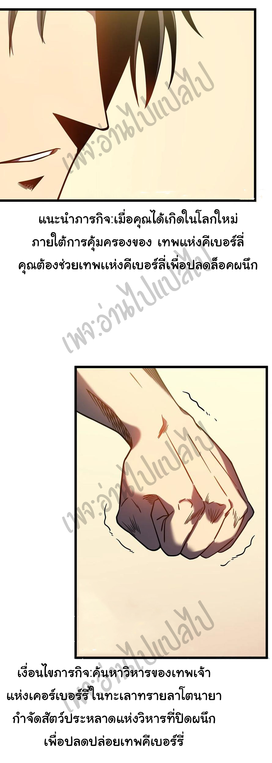 I killed the gods in another world ตอนที่ 8 หน้า 39