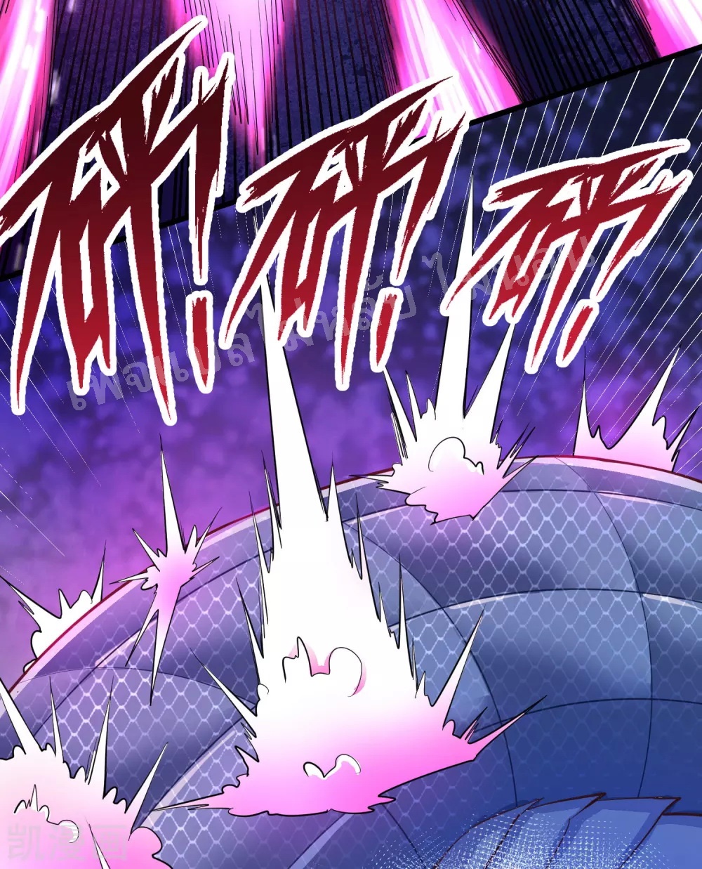 |.การหวนคืนราชันย์เทพสวรรค์ (จบแล้ว) ตอนที่ 24 หน้า 16