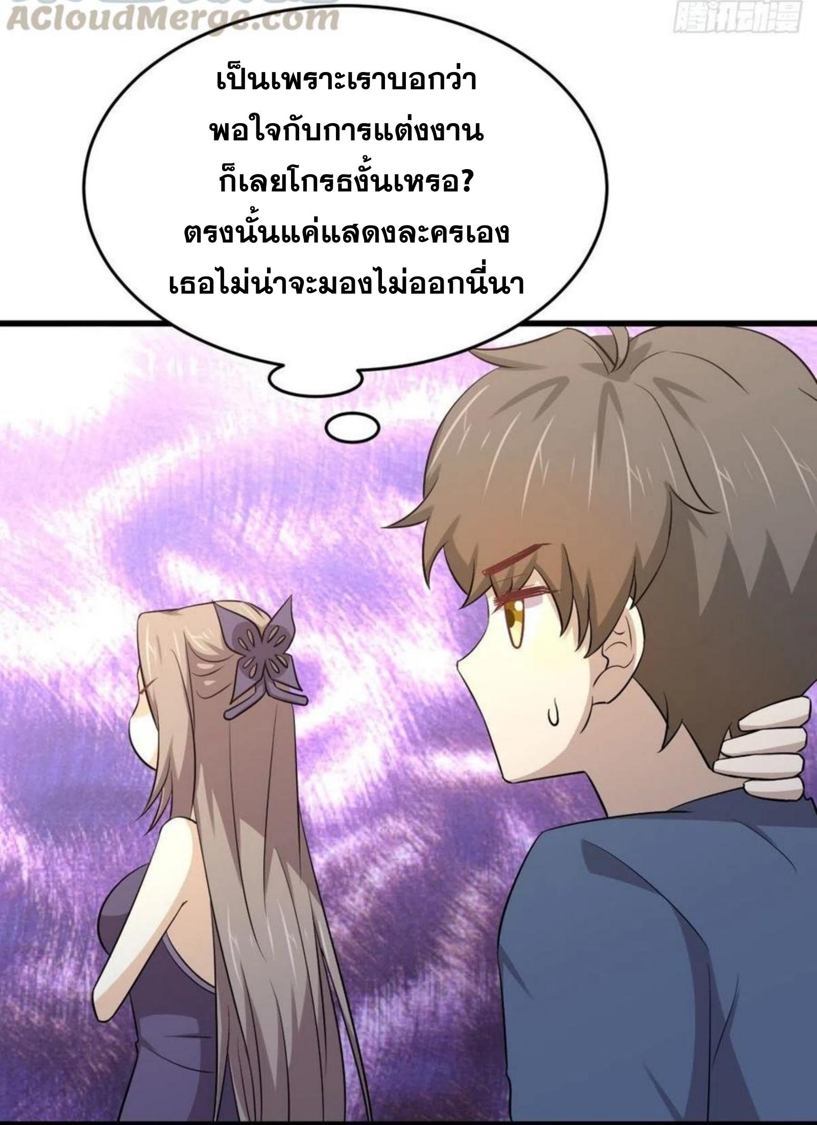 Immortal Swordsman in The Reverse World ข้าเซียนกระบี่ไม่เกาะสตรี ตอนที่ 186 หน้า 19