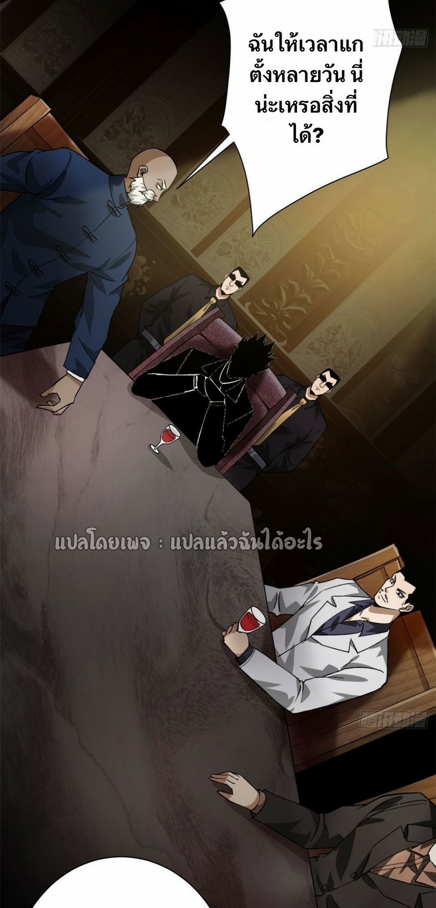 รูเล็ตเวิลด์ สุ่มไอเทมเอาชีวิตรอด ตอนที่ 142 หน้า 26