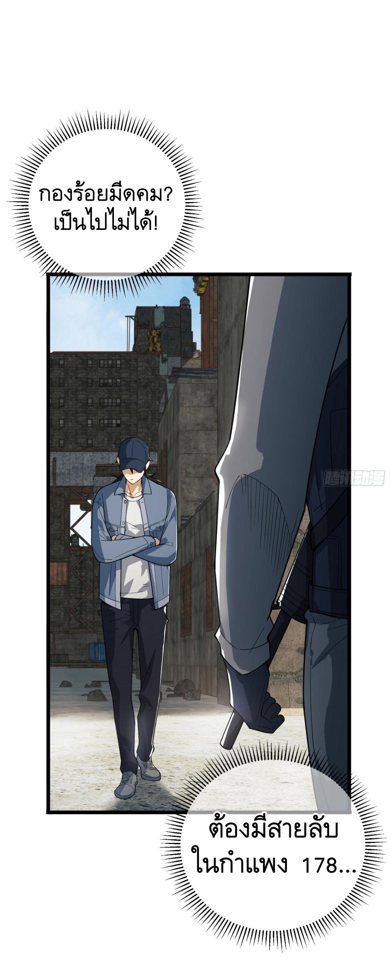 THE FIRST ORDER ตอนที่ 234 หน้า 75