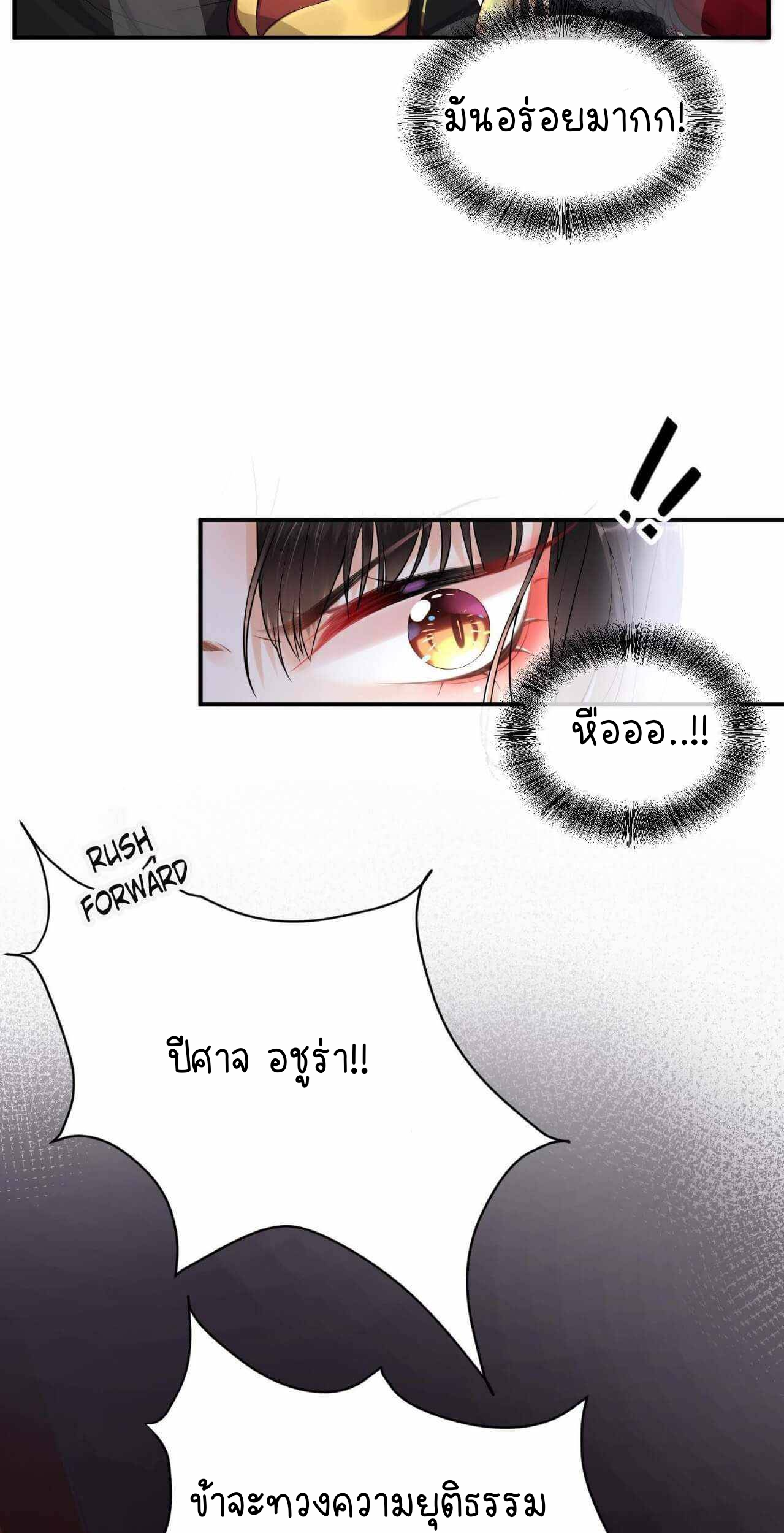 ราชาปีศาจอาชูร่า กลายเป็นโลลิ 5 ขวบ ตอนที่ 1 หน้า 7