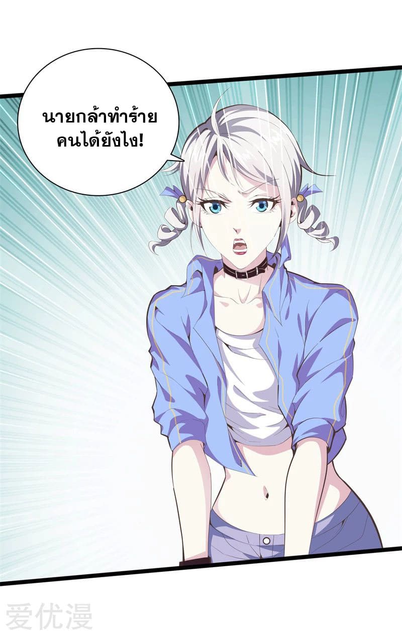 Metropolitan Reverence ตอนที่ 47 หน้า 7