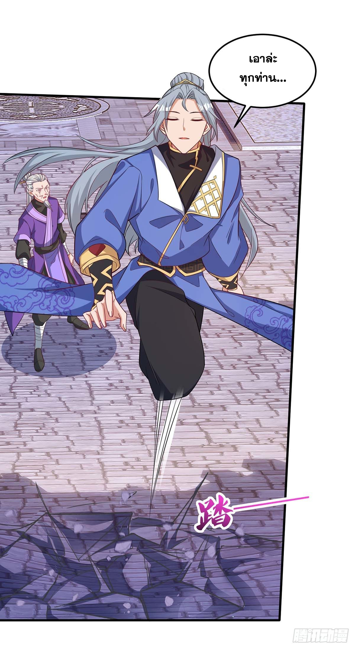 จักรพรรดิ 80,000 ปี ตอนที่ 66 หน้า 10