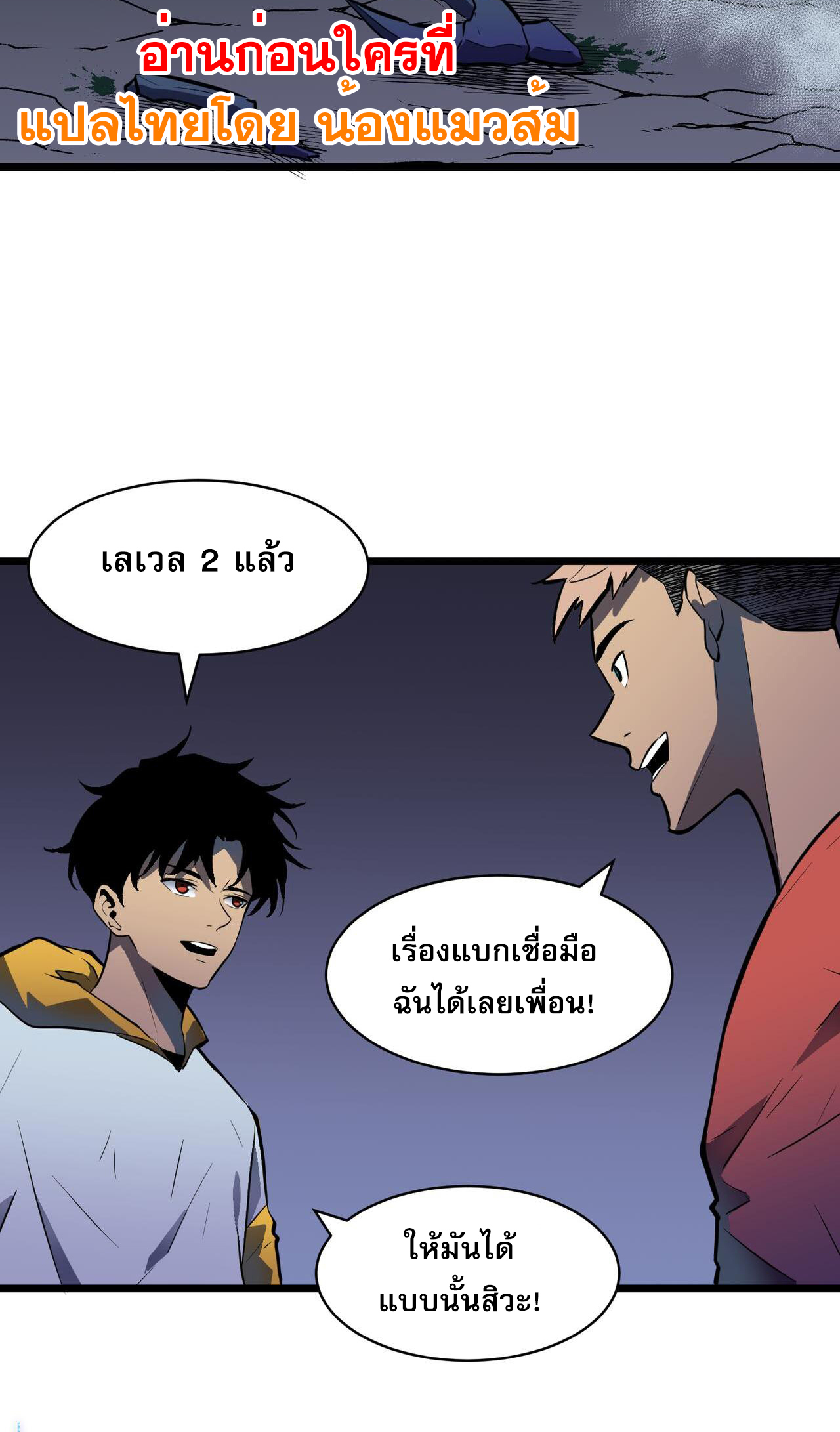 [ชนจีน]จอมมารหย่งชิง ตอนที่ 1 หน้า 36