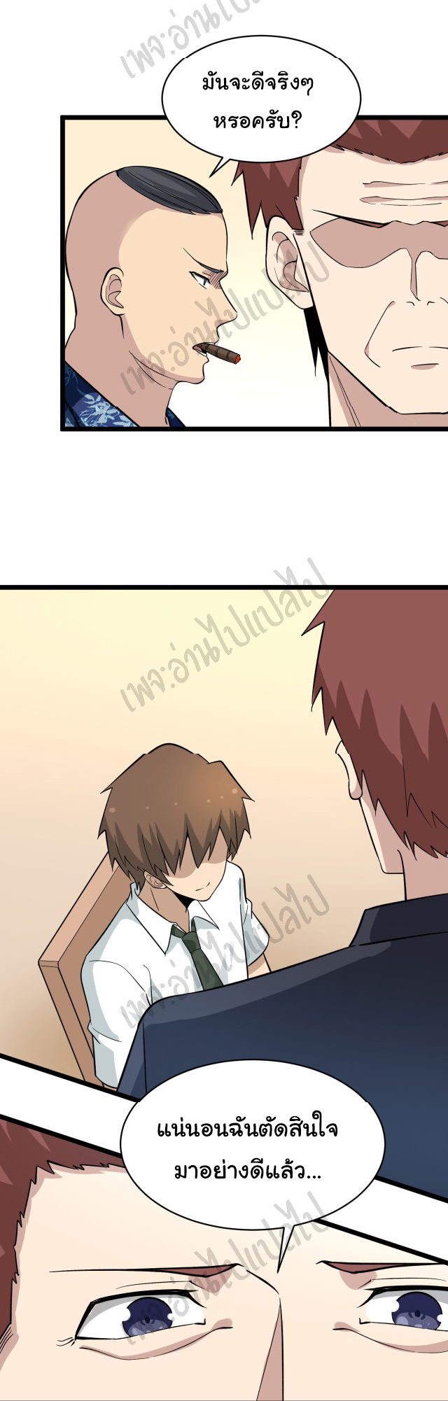 Sanjie Taobao Store ระบบร้านค้าเทพเจ้า ตอนที่ 150 หน้า 22