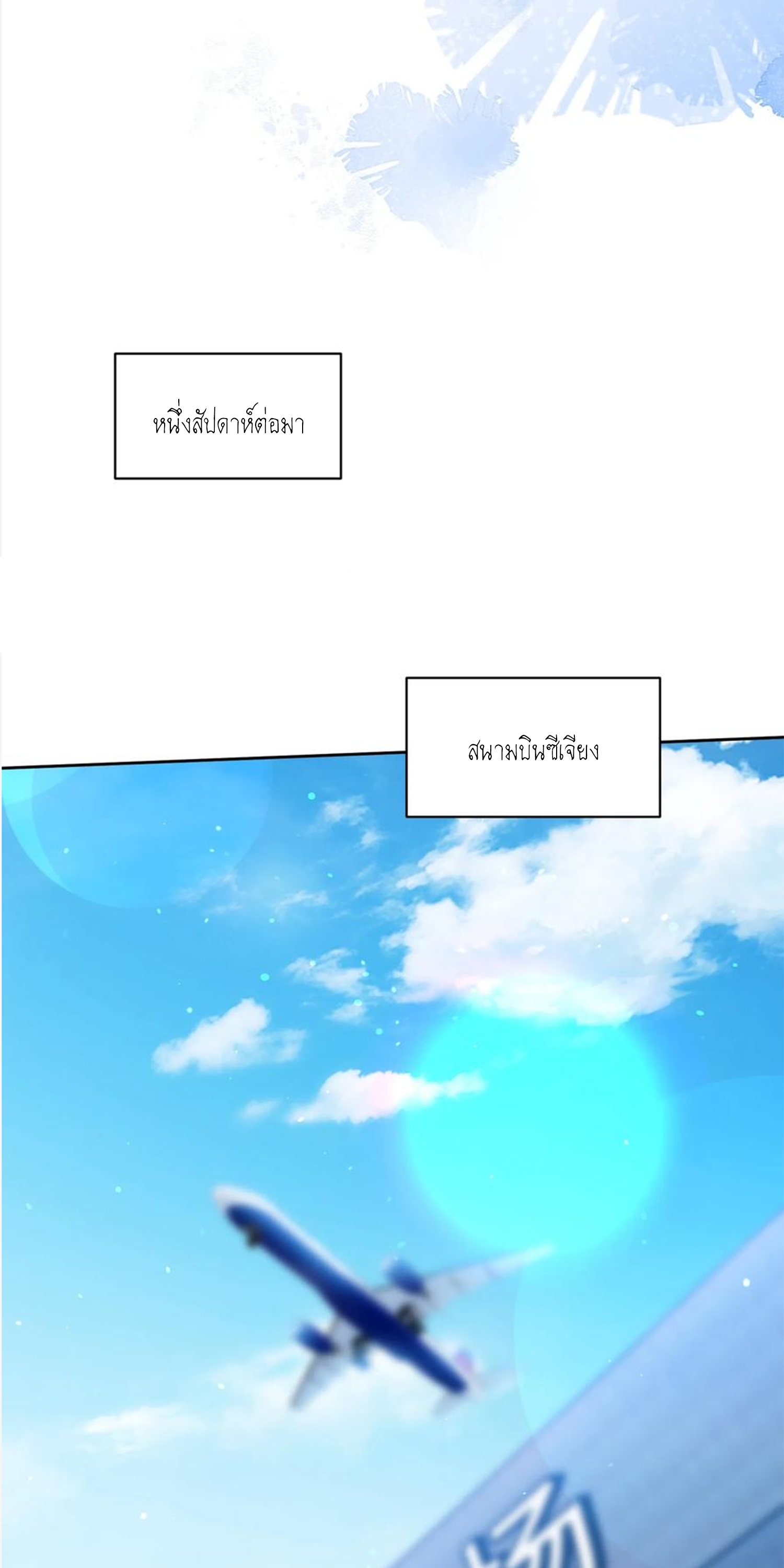 ผมไปเกาะสาวสวยกิน, แต่ตอนนี้ฉันเป็นคนร่ำรวยแล้ว~ ตอนที่ 122 หน้า 40