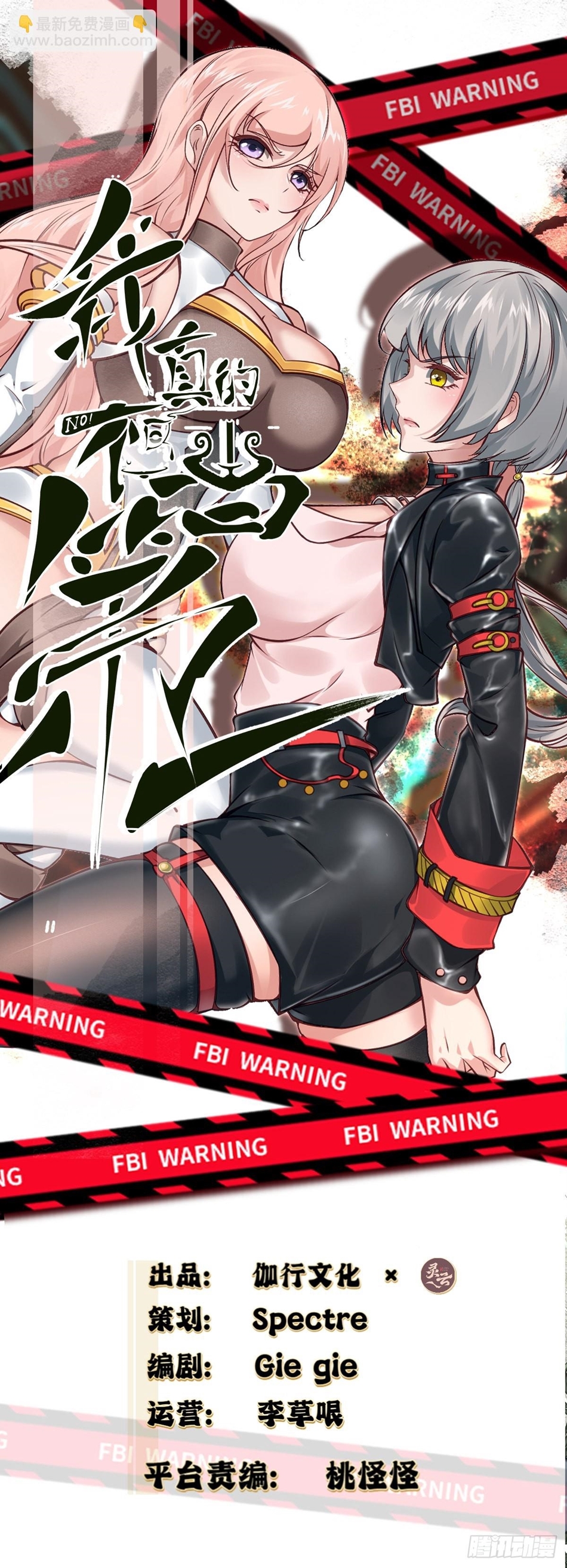 ขอล่ะอย่าเป็นที่ 1 เลย ตอนที่ 74 หน้า 2