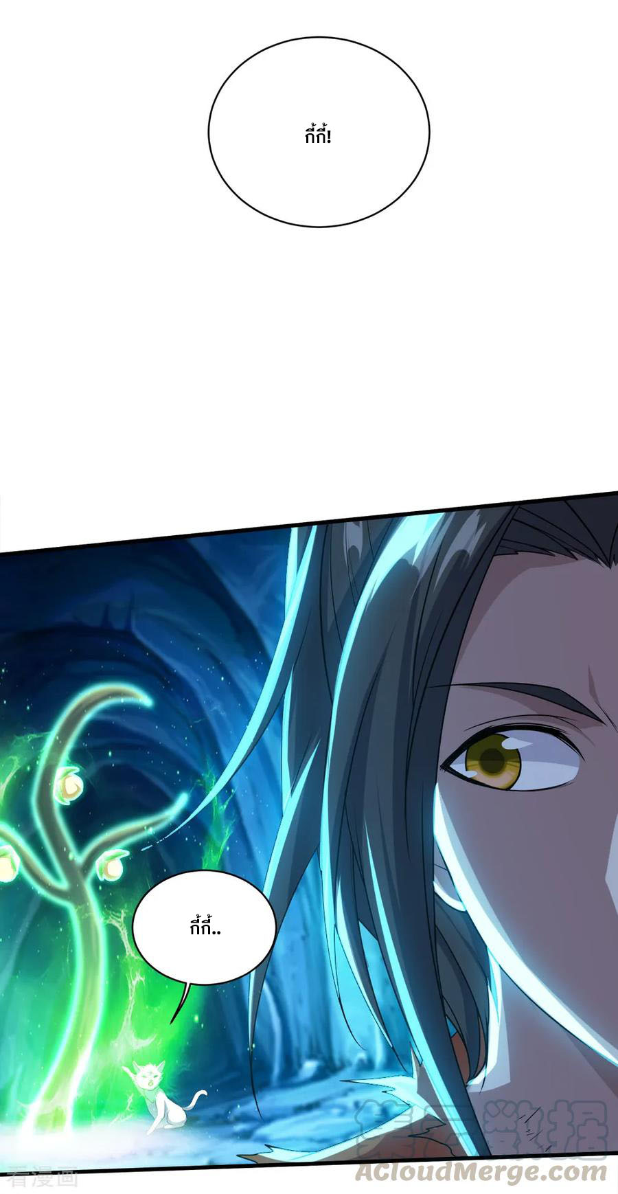 เทพอสูรสยบฟ้า ตอนที่ 45 หน้า 8