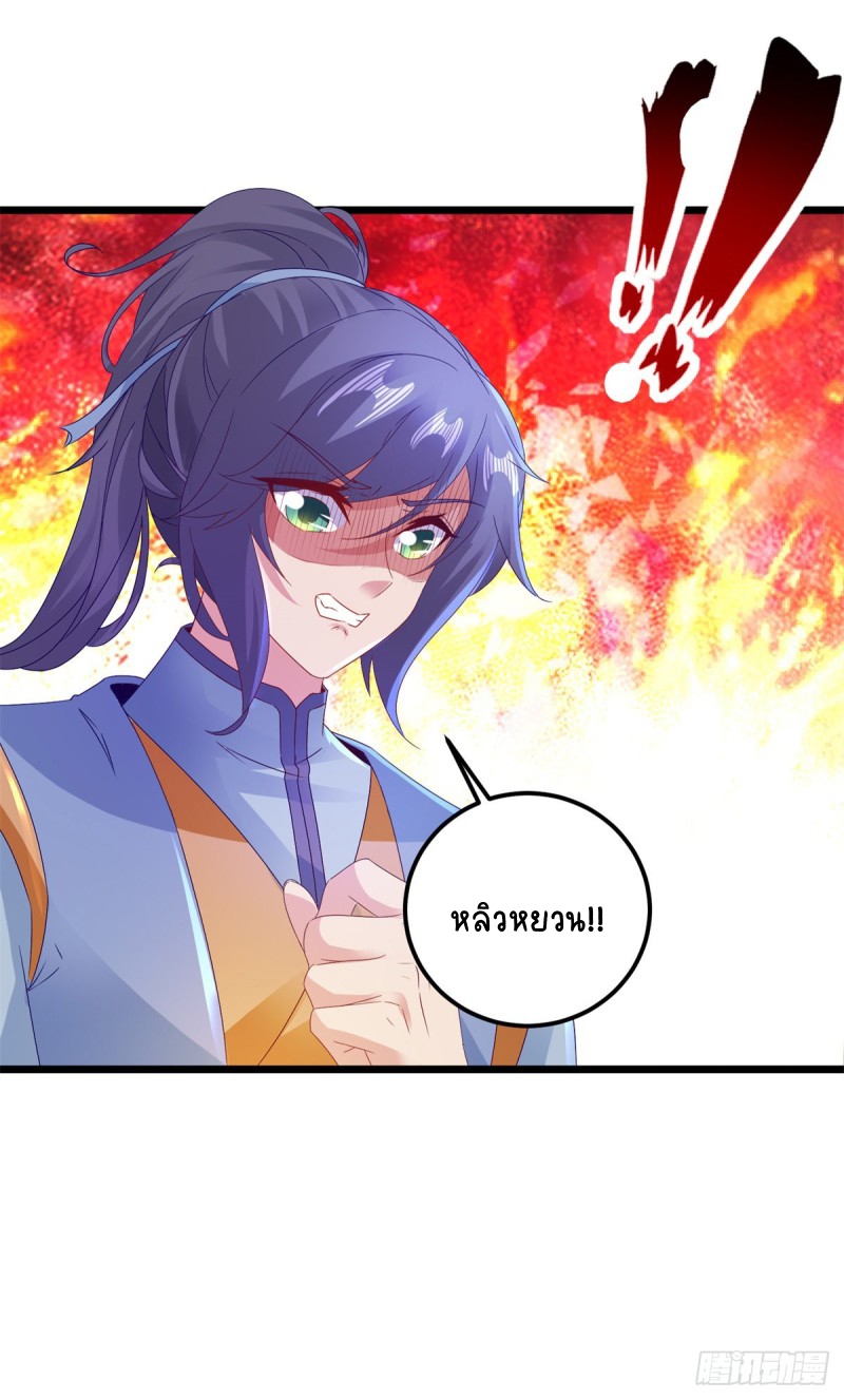 จักรพรรดิวิญญาณศักดิ์สิทธิ์ (ทันจีน) ตอนที่ 154 หน้า 15