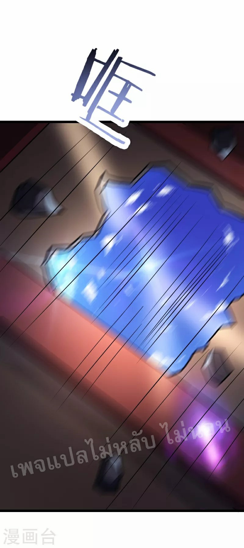 ฮาเร็มของข้ามีแต่ลูกศิษย์หญิงทั้งนั้น ตอนที่ 41 หน้า 45