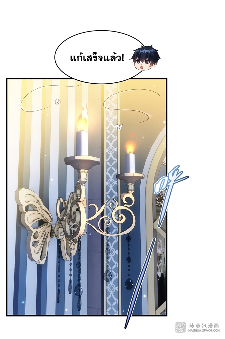 Shut Up, Evil Dragon! หุบปากซะยัยมังกรร้ายข้าไม่อยากมีลูกกับเจ้าอีกแล้ว ตอนที่ 20 หน้า 17