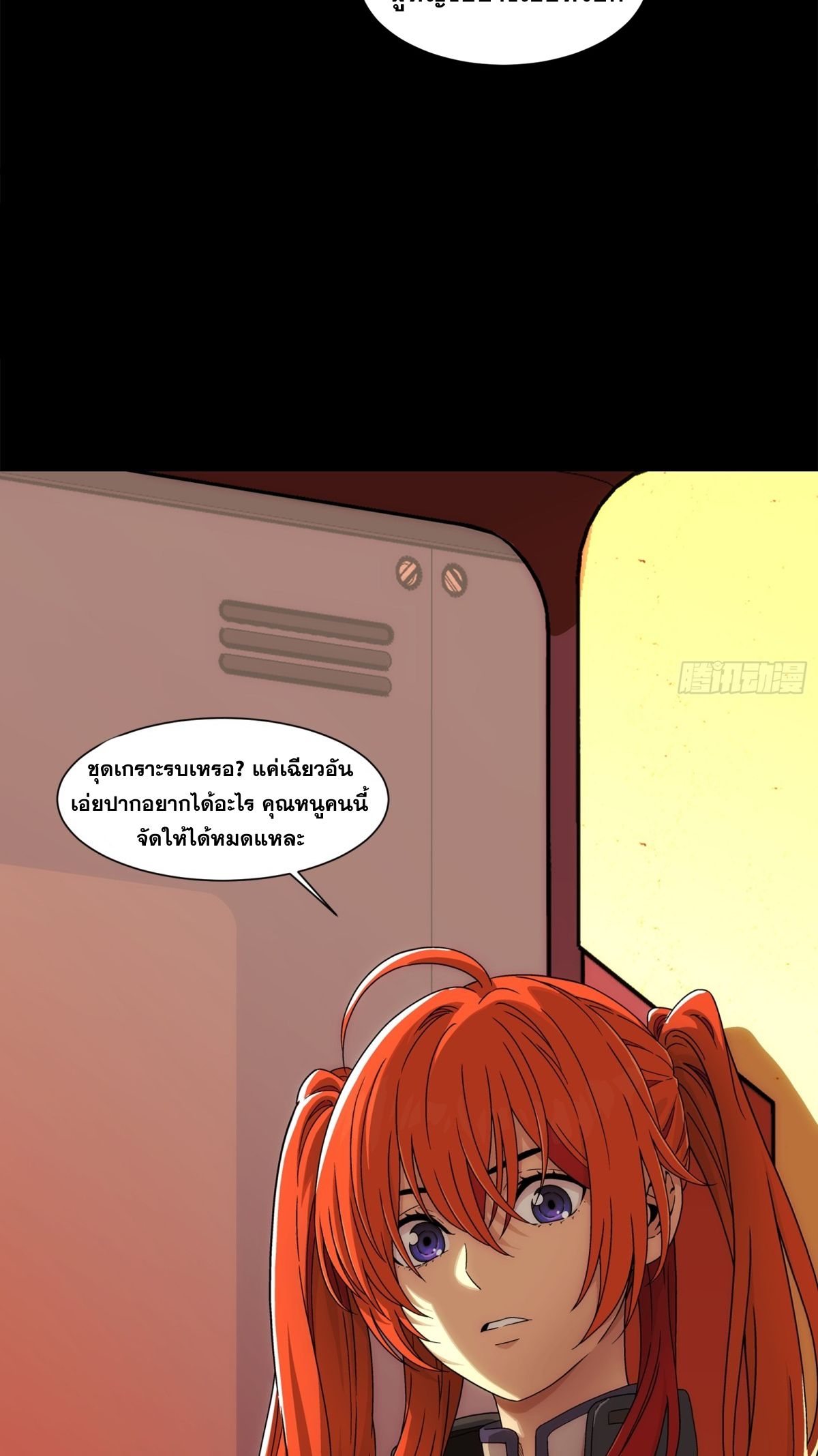 Steel Covenant ตอนที่ 4 หน้า 45