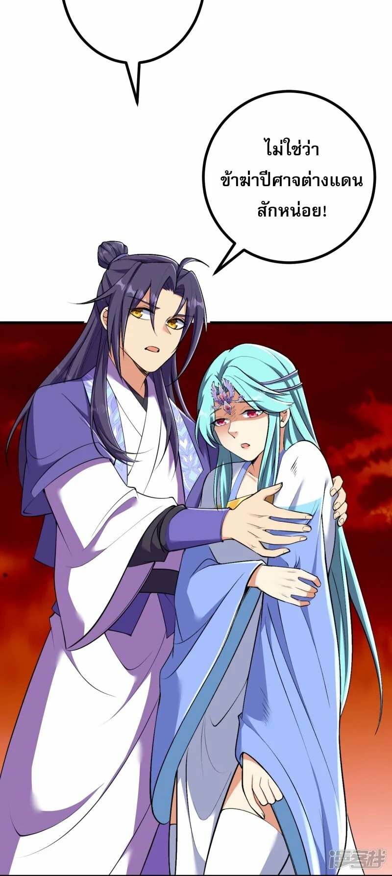 ผู้ขัดเกลาร่างกายที่แข็งแกร่งที่สุดในประวัติศาสตร์ ตอนที่ 162 หน้า 3