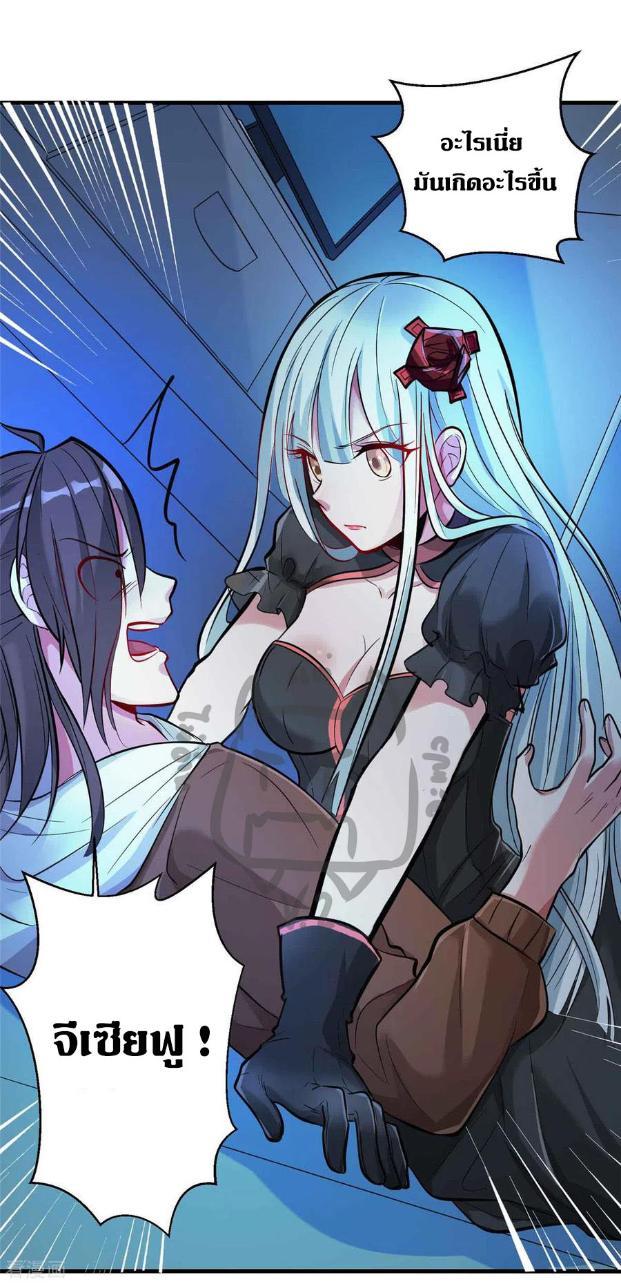 1.ข้าคือเทพพระเจ้าฮาเร็มในเกมนี้ ตอนที่ 2 หน้า 3