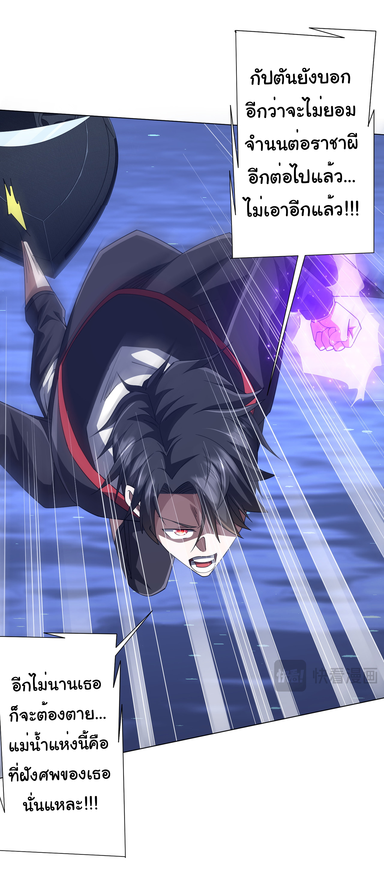 Start with trillions of coins ตอนที่ 116 หน้า 32