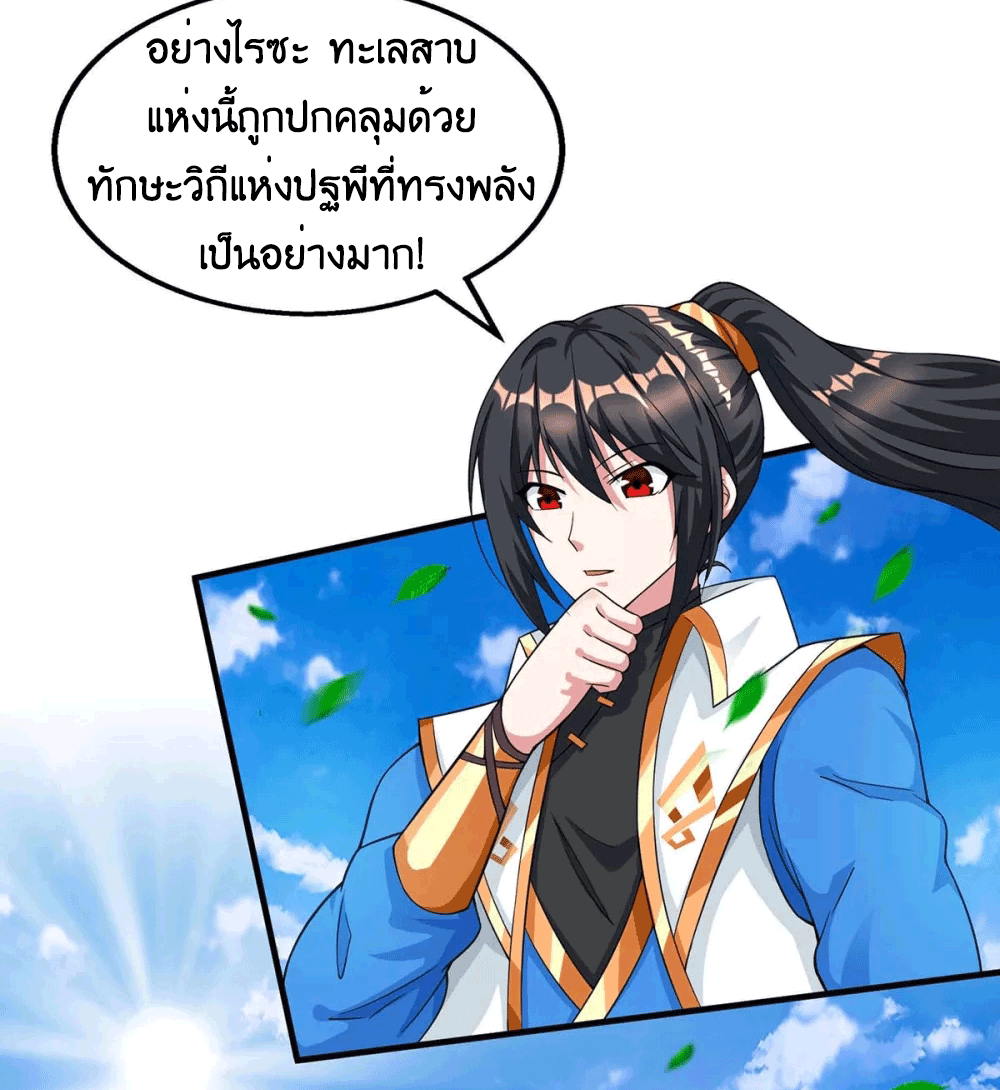 One Step Toward Freedom ตอนที่ 208 หน้า 7
