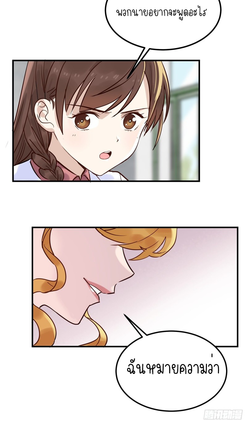 I Have a Hall of Heroic Souls ตอนที่ 3 หน้า 22