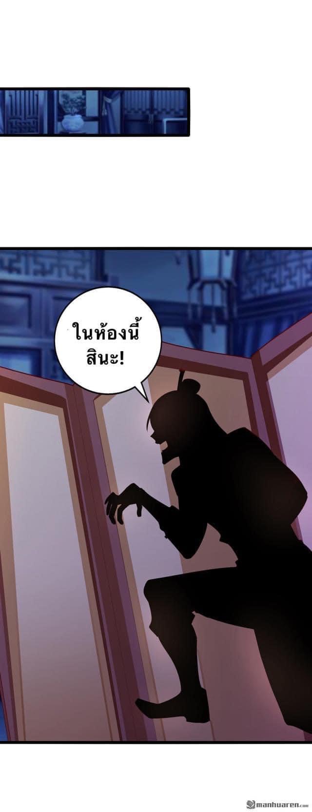 ระบบโครตเกรียน คะแนนล้านล้าน (ฮาเร็ม) ตอนที่ 31 หน้า 18