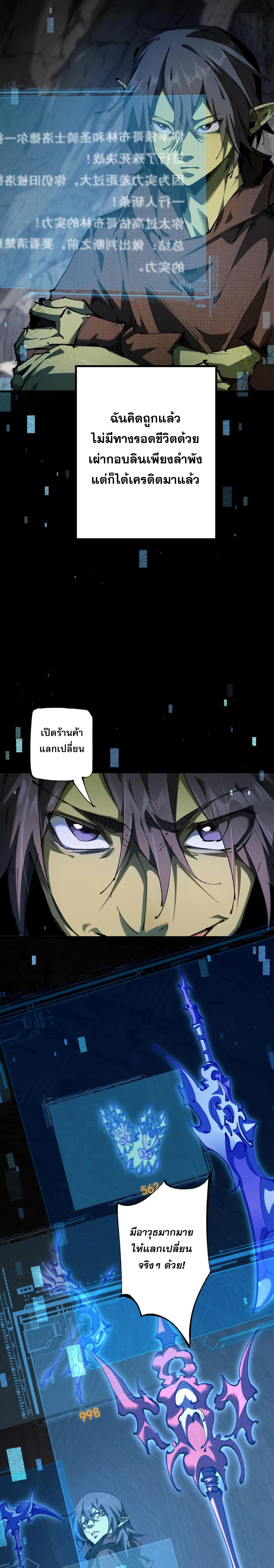 ก๊อบลินกระจอกอย่างข้าจะไปสู่เทพก๊อบลินให้ดู! ตอนที่ 2 หน้า 30