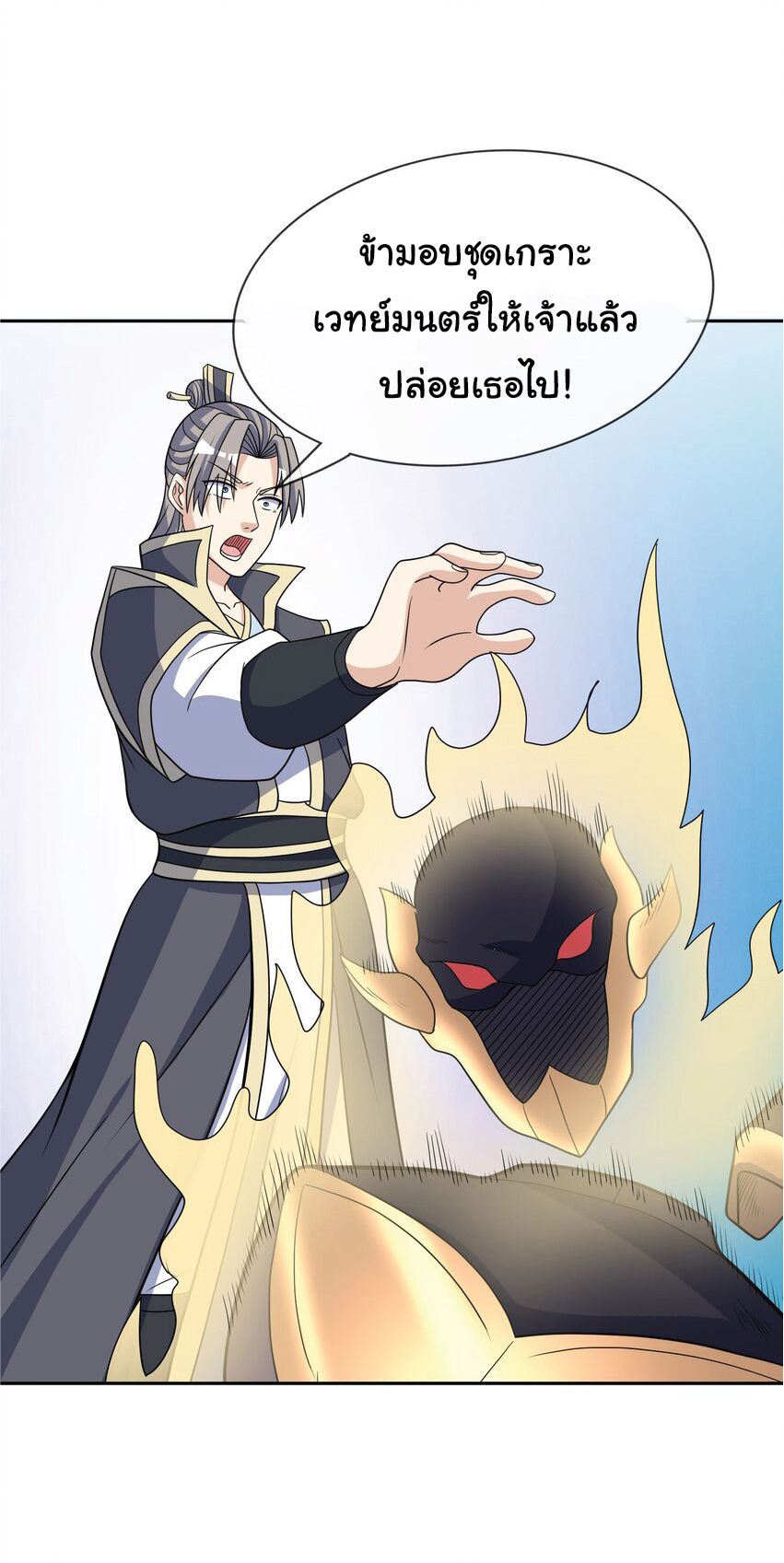 Being a Teacher is Invincible in World ตอนที่ 72 หน้า 5