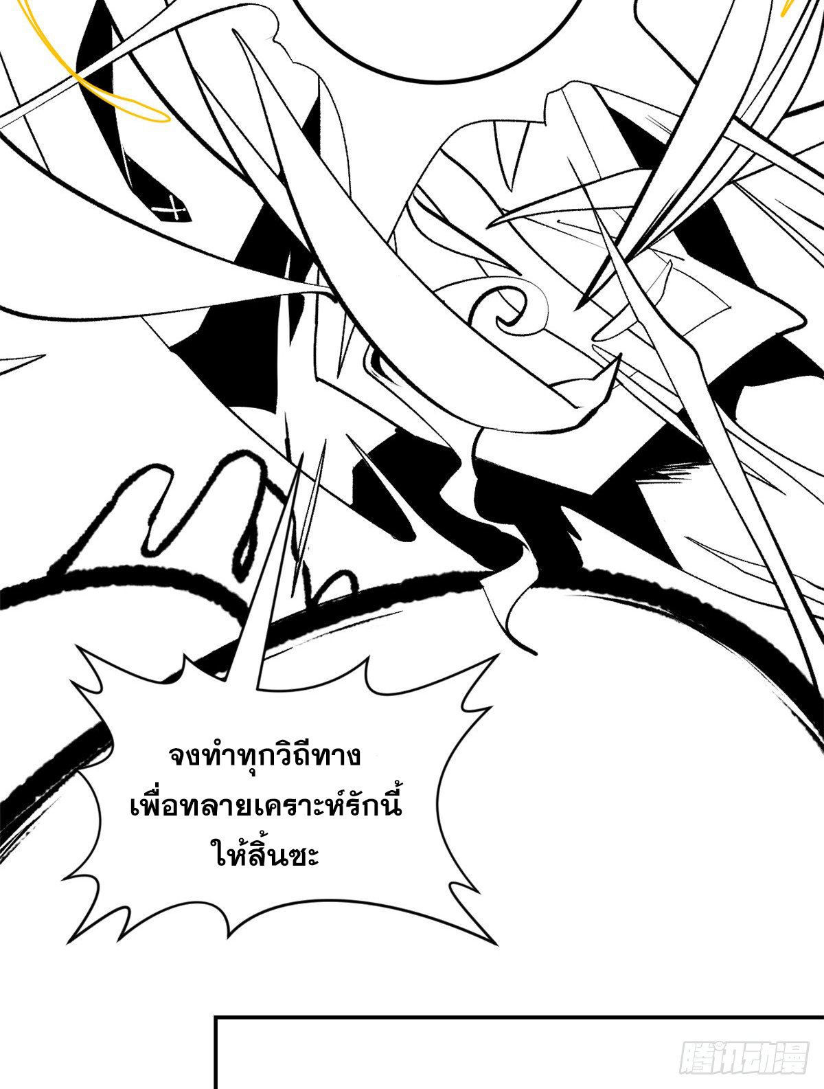 ระบบสุ่มดวงชะตา(ทันจีน) ตอนที่ 249 หน้า 6