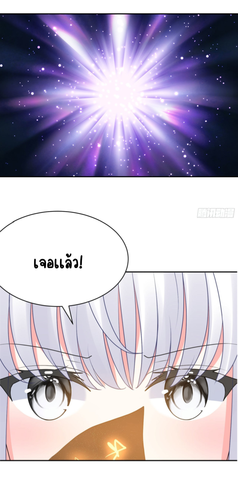 ข้าเป็นที่ต้องการในอันดับต้นๆ ในโลกฝึกตน ตอนที่ 2 หน้า 7