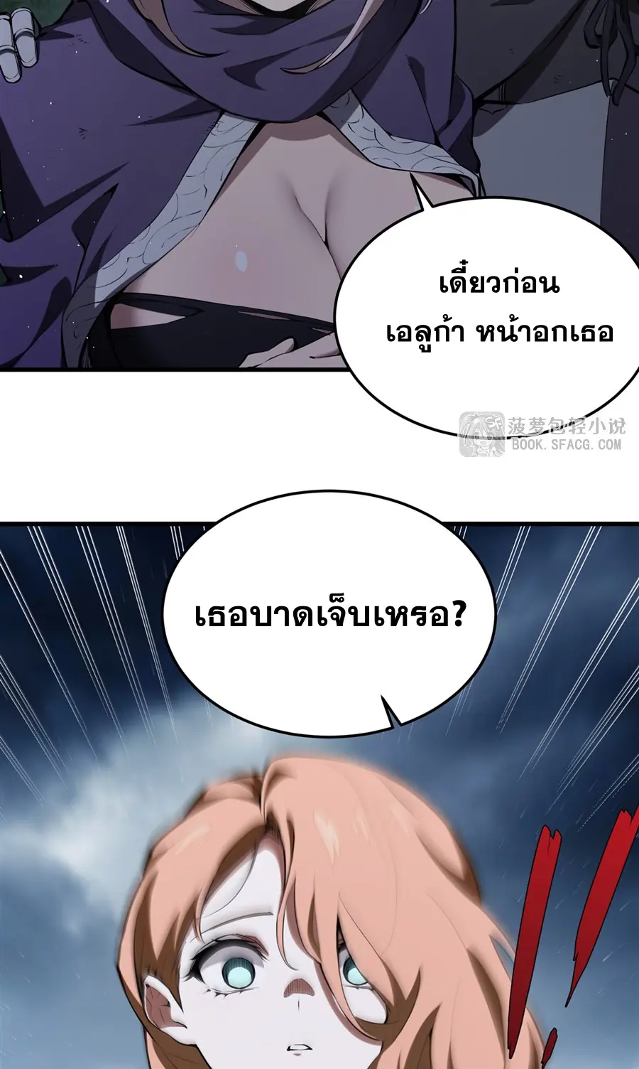 ตัวร้ายผมทองในนิยายตัวเอกหญิงสุดแกร่งก็อยากมีความสุข ตอนที่ 23 หน้า 24