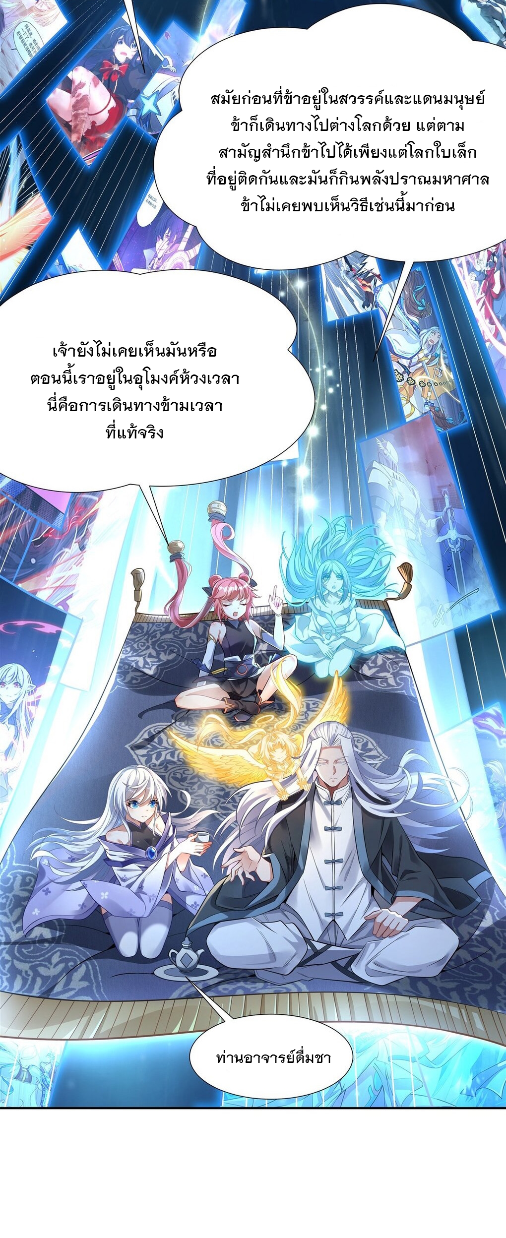 ศิษย์ของข้าล้วนมีอนาคตที่ยิ่งใหญ่ (ชนจีน) ตอนที่ 77 หน้า 44