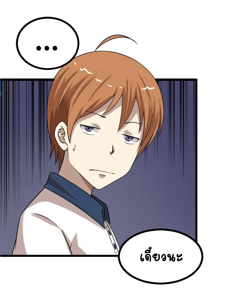 หัวหน้ามาเฟียกลับมาอายุ 16 อีกครั้ง ตอนที่ 26 หน้า 13