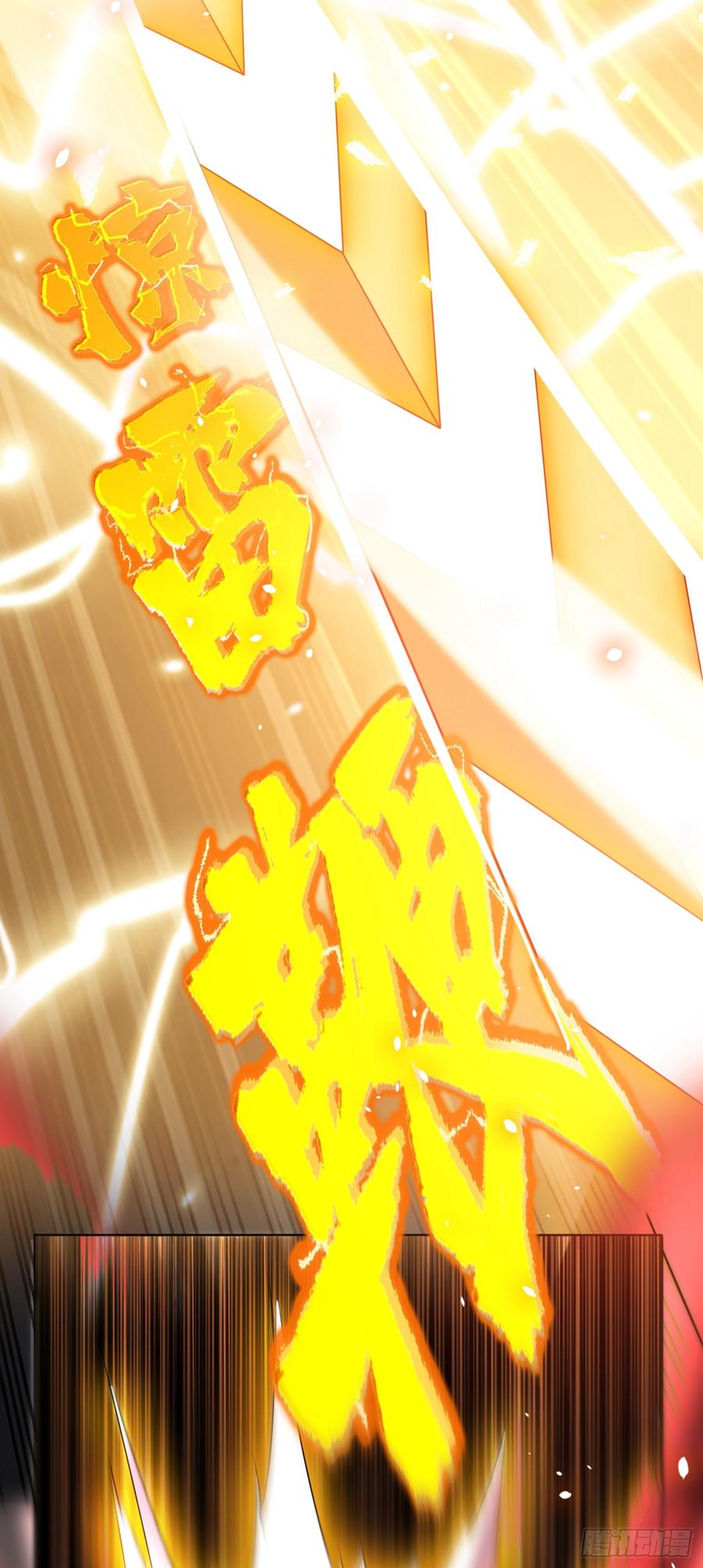 Wu ni ตอนที่ 29 หน้า 18