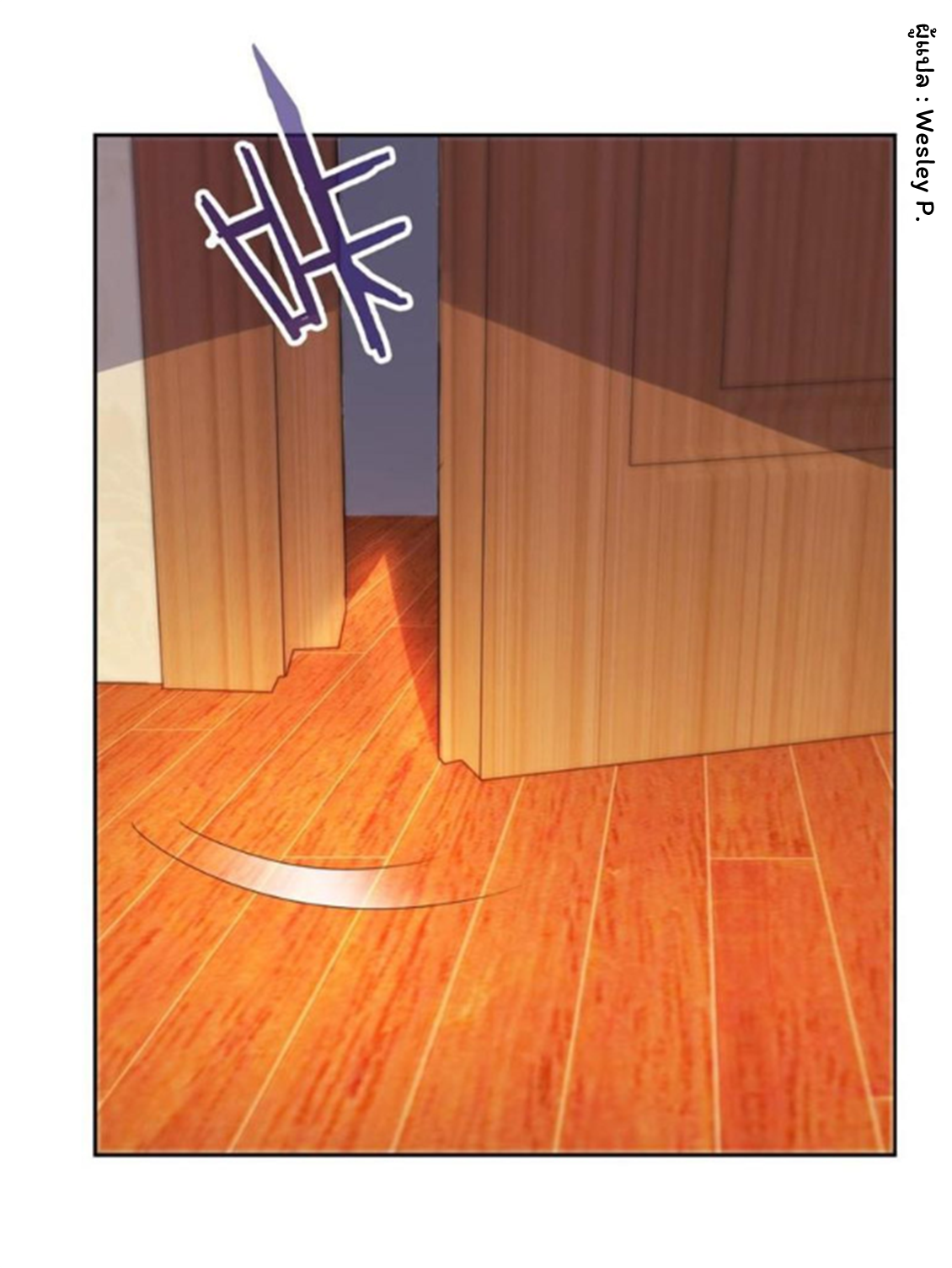 ระบบพระเจ้า ตอนที่ 150 หน้า 25