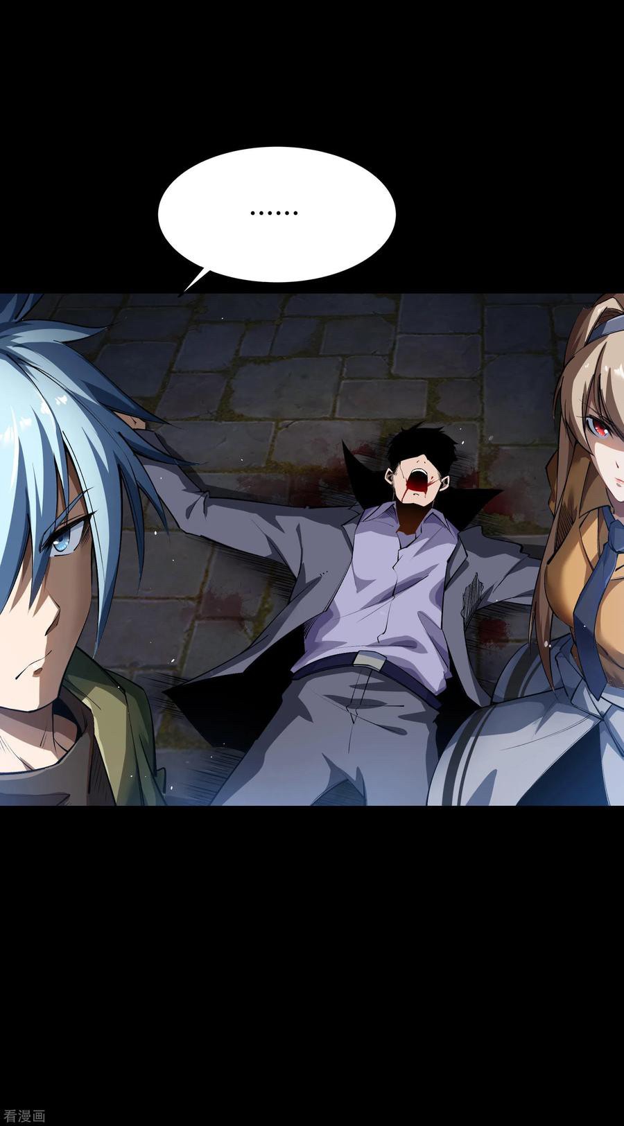 Qingdi ตำนานจักรพรรดิชิง ตอนที่ 11 หน้า 35