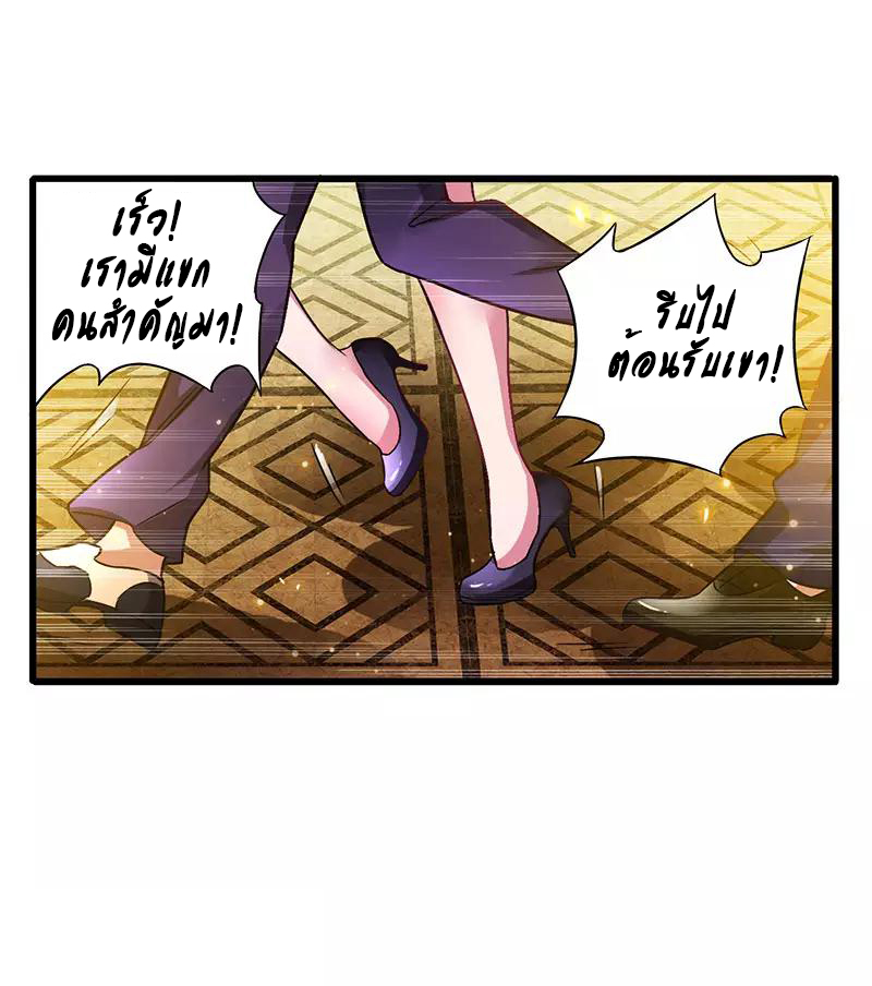 สุดยอดระบบผลาญเงิน 超級敗家子 ตอนที่ 28 หน้า 7