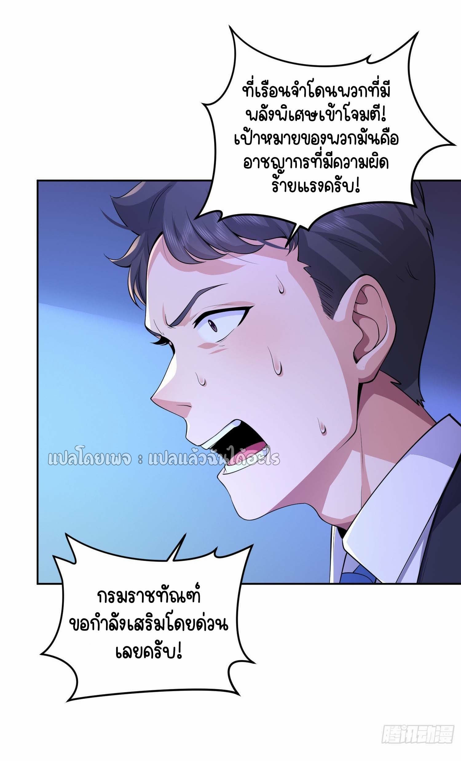 เป้าหมายของฉันคือเปิดฮาเร็มในต่างโลก ตอนที่ 17 หน้า 3