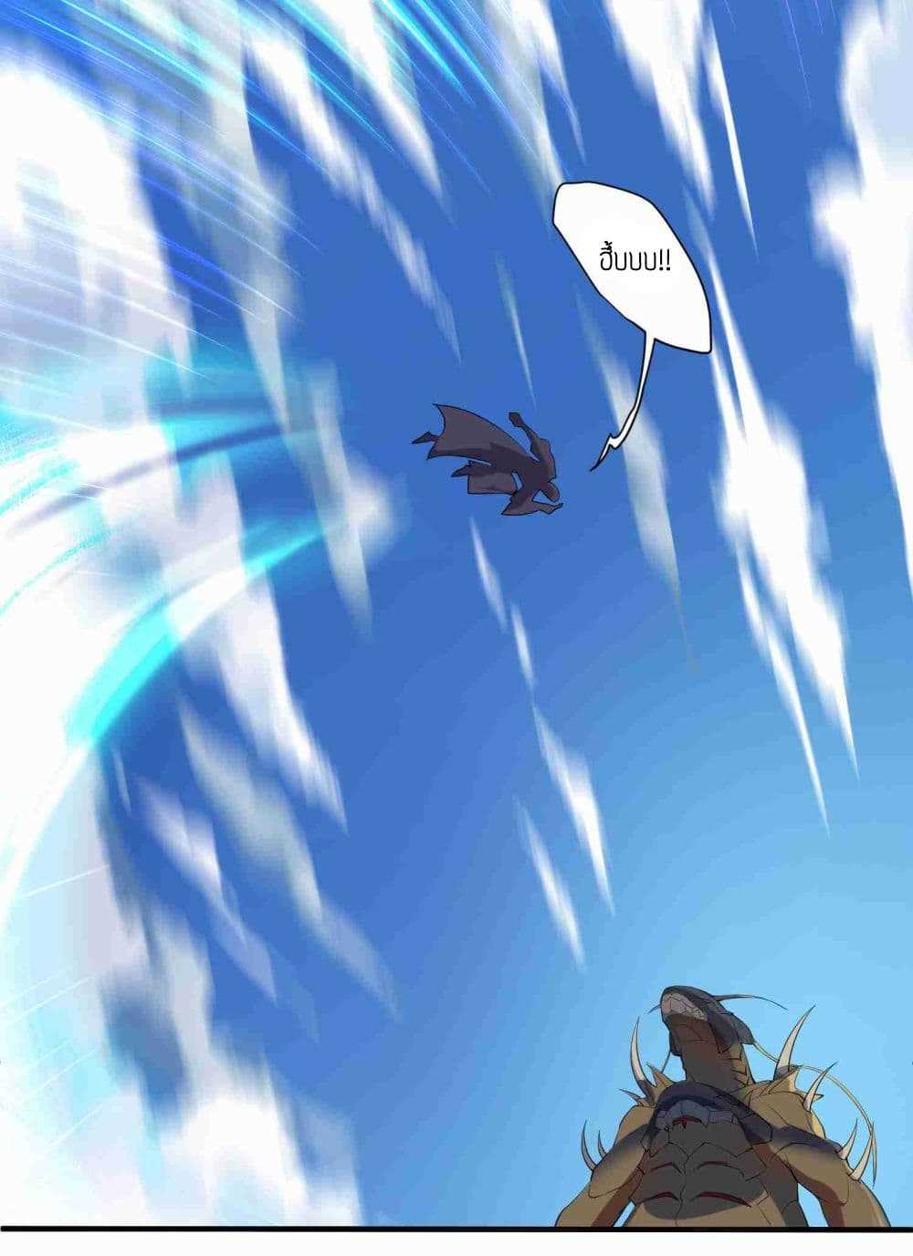 Super Warrior in Another World ทหารเซียนไปหาเมียที่ต่างโลก (กำลังแปลอยู่) ตอนที่ 3 หน้า 21