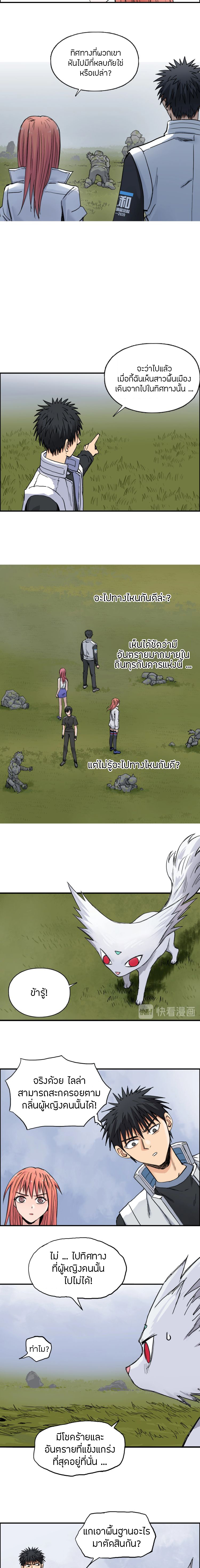 Super Cube ตอนที่ 198 หน้า 10