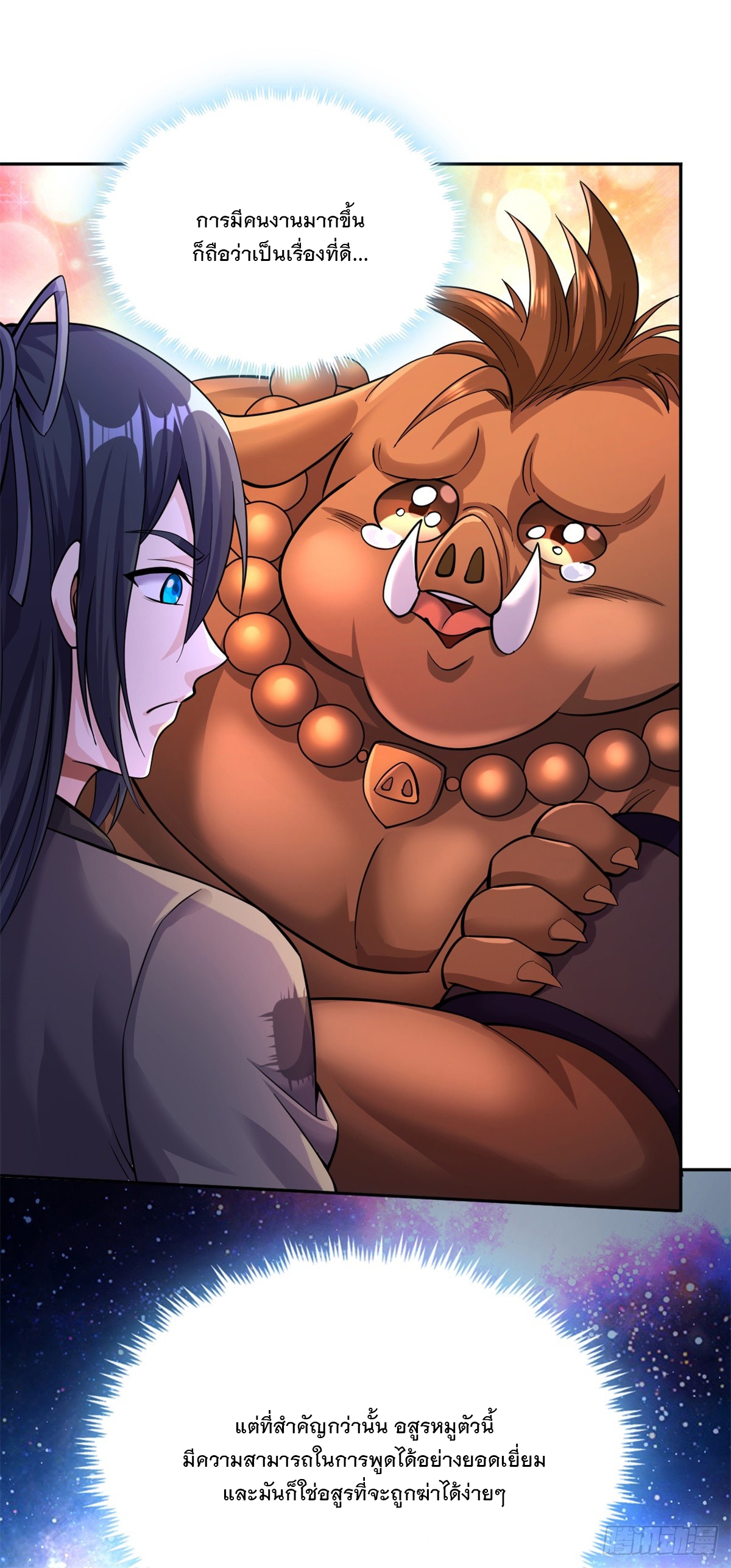 ด้วยเขตแดนกระบี่ ข้าสามารถเป็นเซียนกระบี่ได้ ตอนที่ 37 หน้า 40