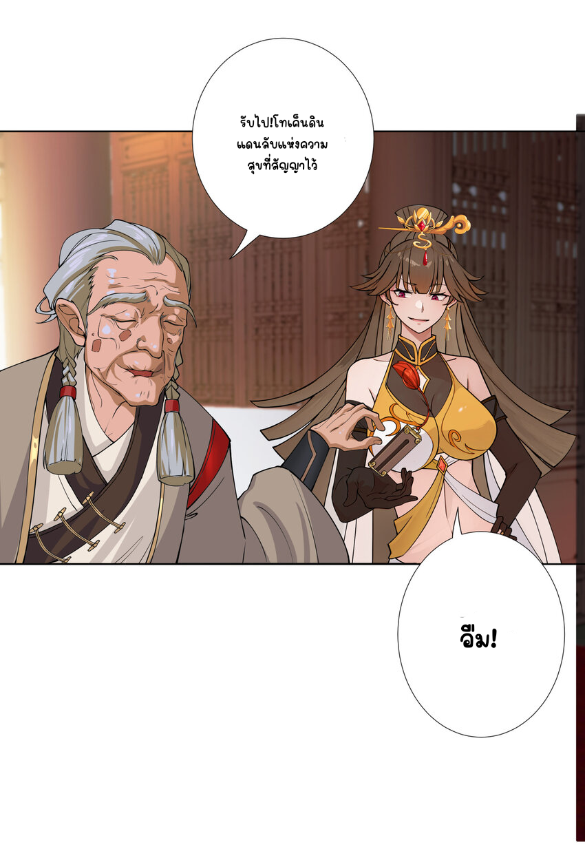 ตัวแปรจุติ ตอนที่ 13 หน้า 35
