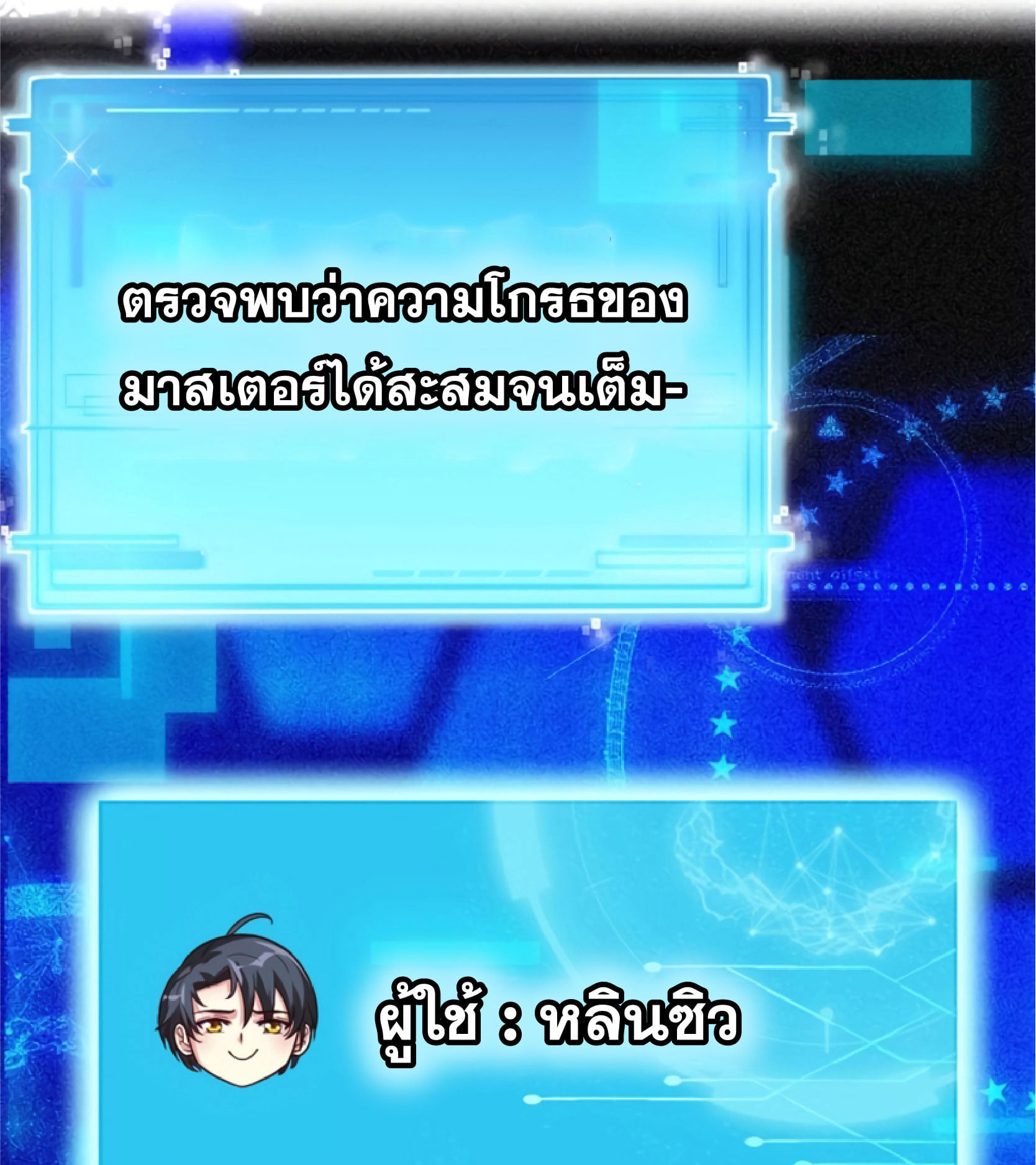 Divine Leveling System ตอนที่ 1 หน้า 71